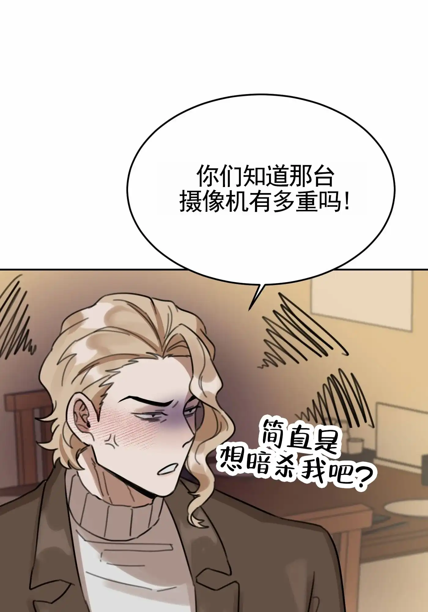 《拍摄记》第7话 第15页