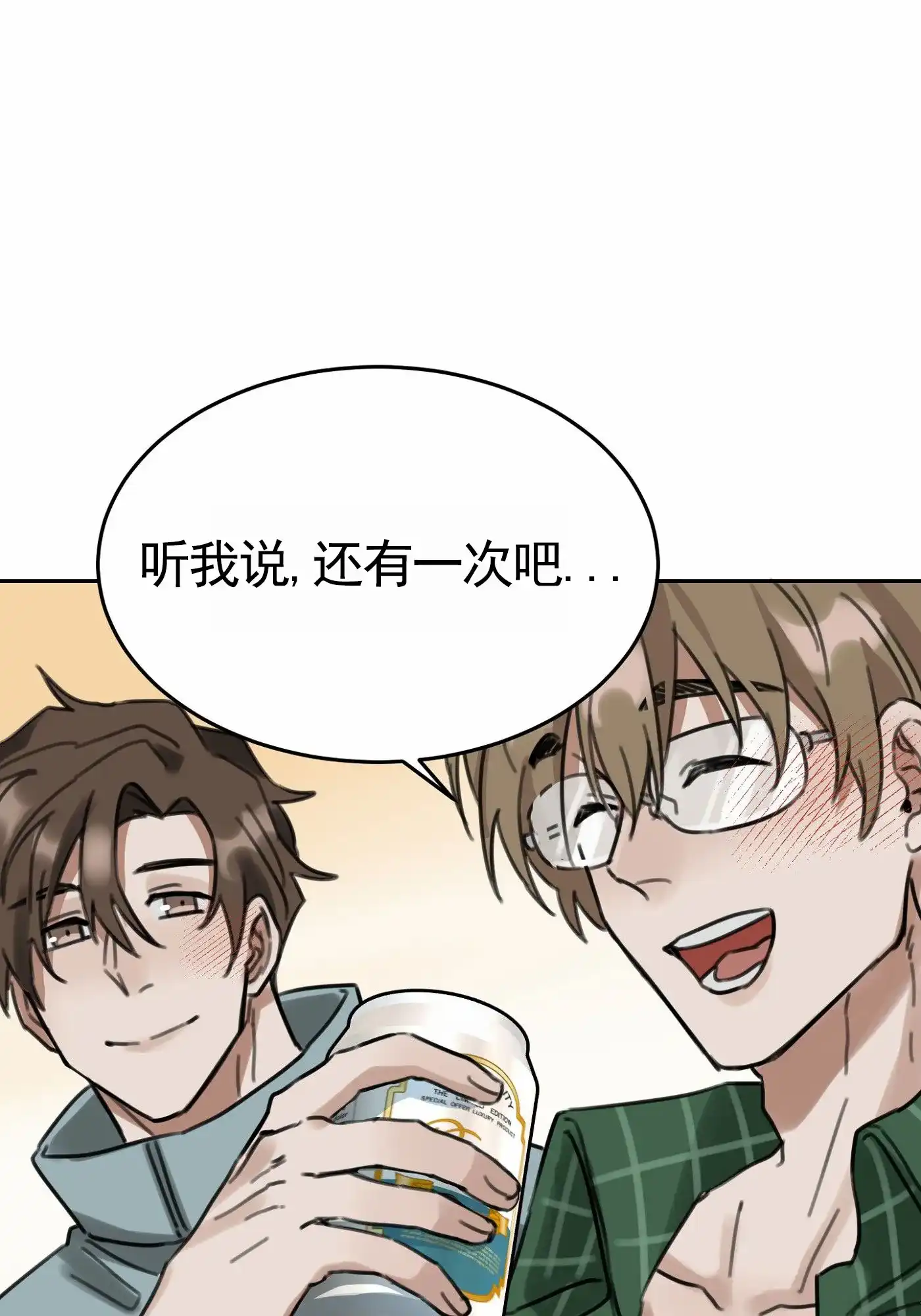 《拍摄记》第7话 第8页