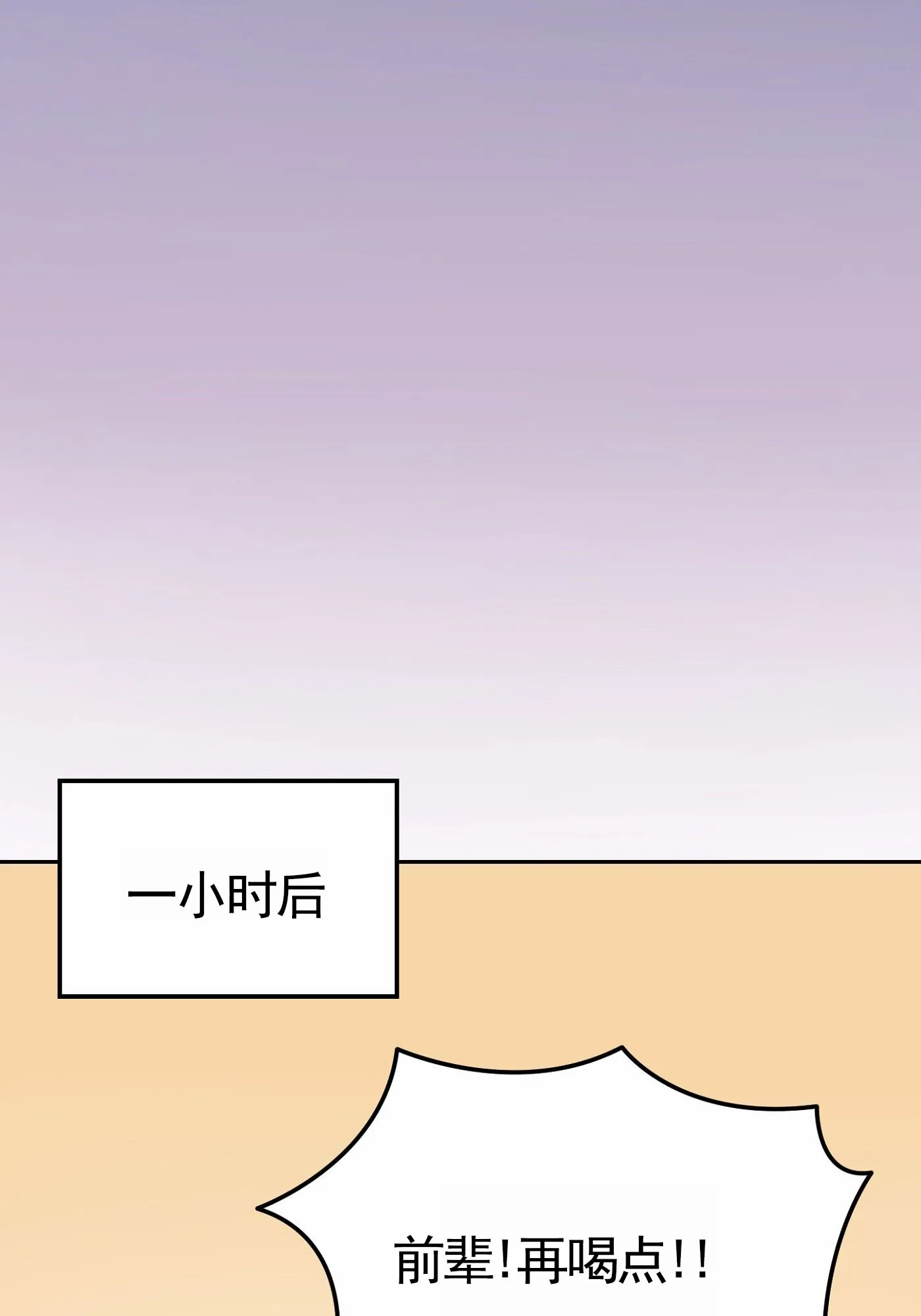 《拍摄记》第7话 第30页