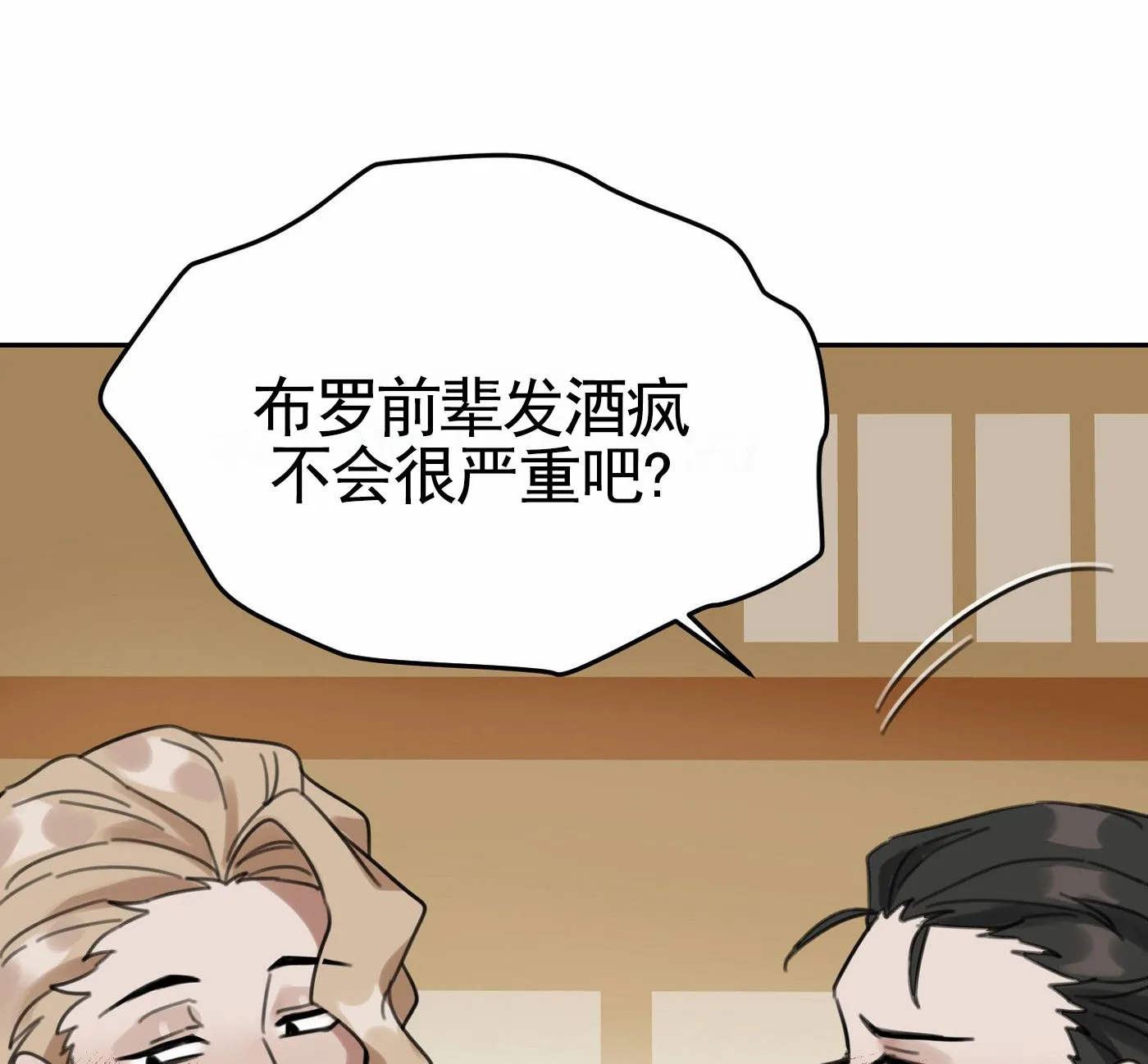 《拍摄记》第7话 第33页