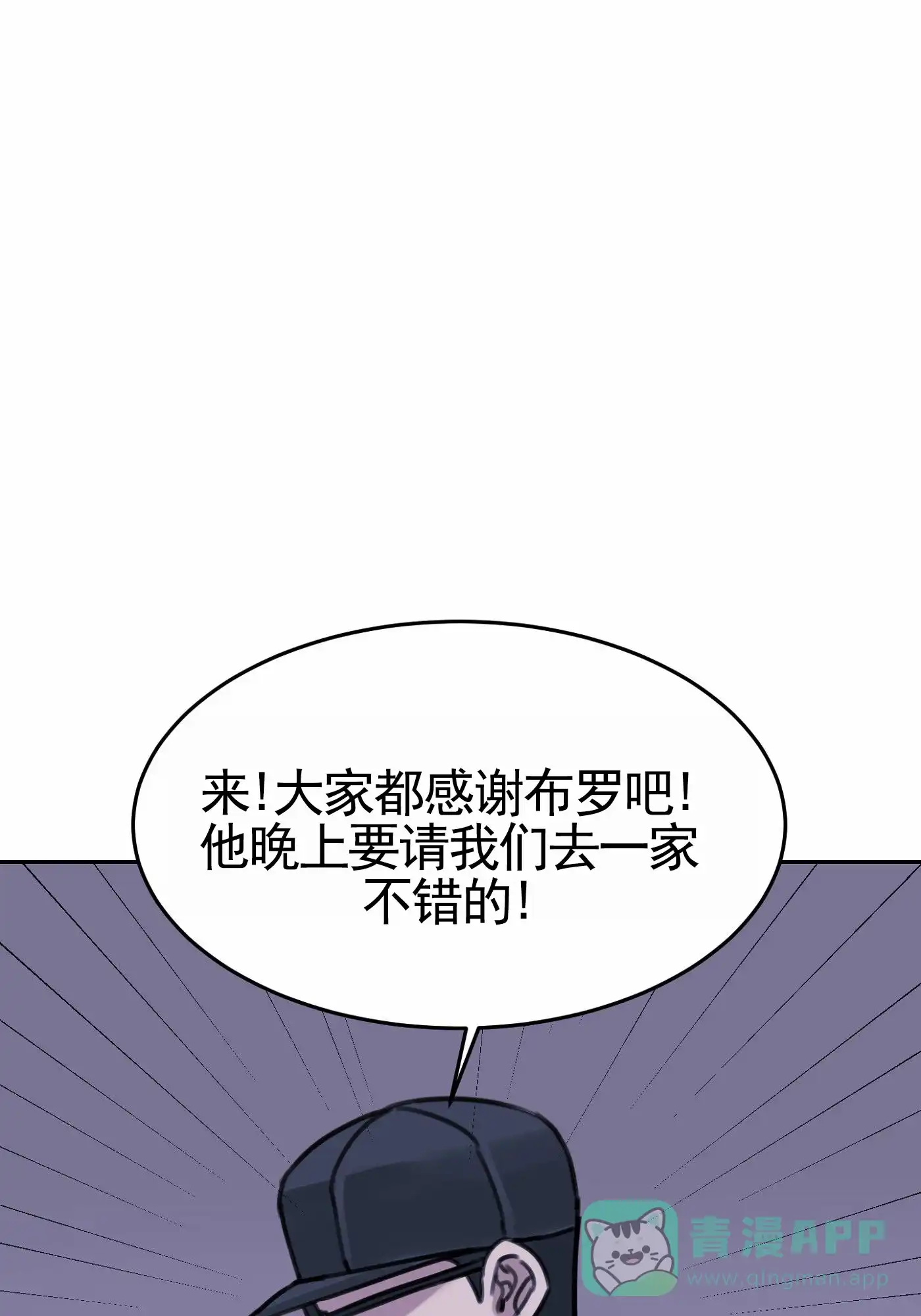 《拍摄记》第7话 第1页
