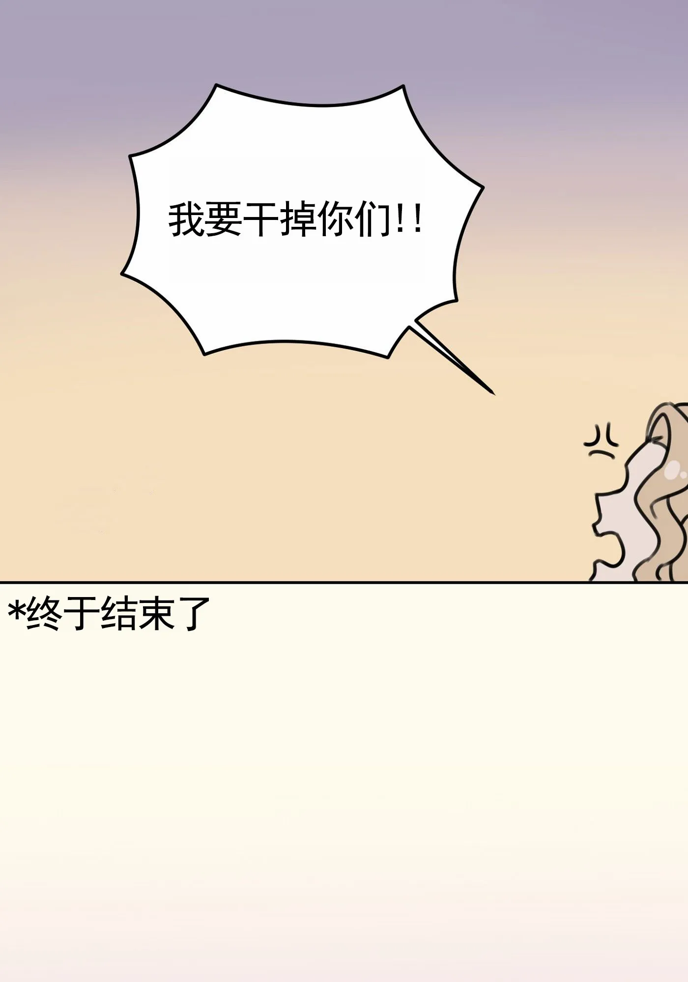 《拍摄记》第7话 第4页