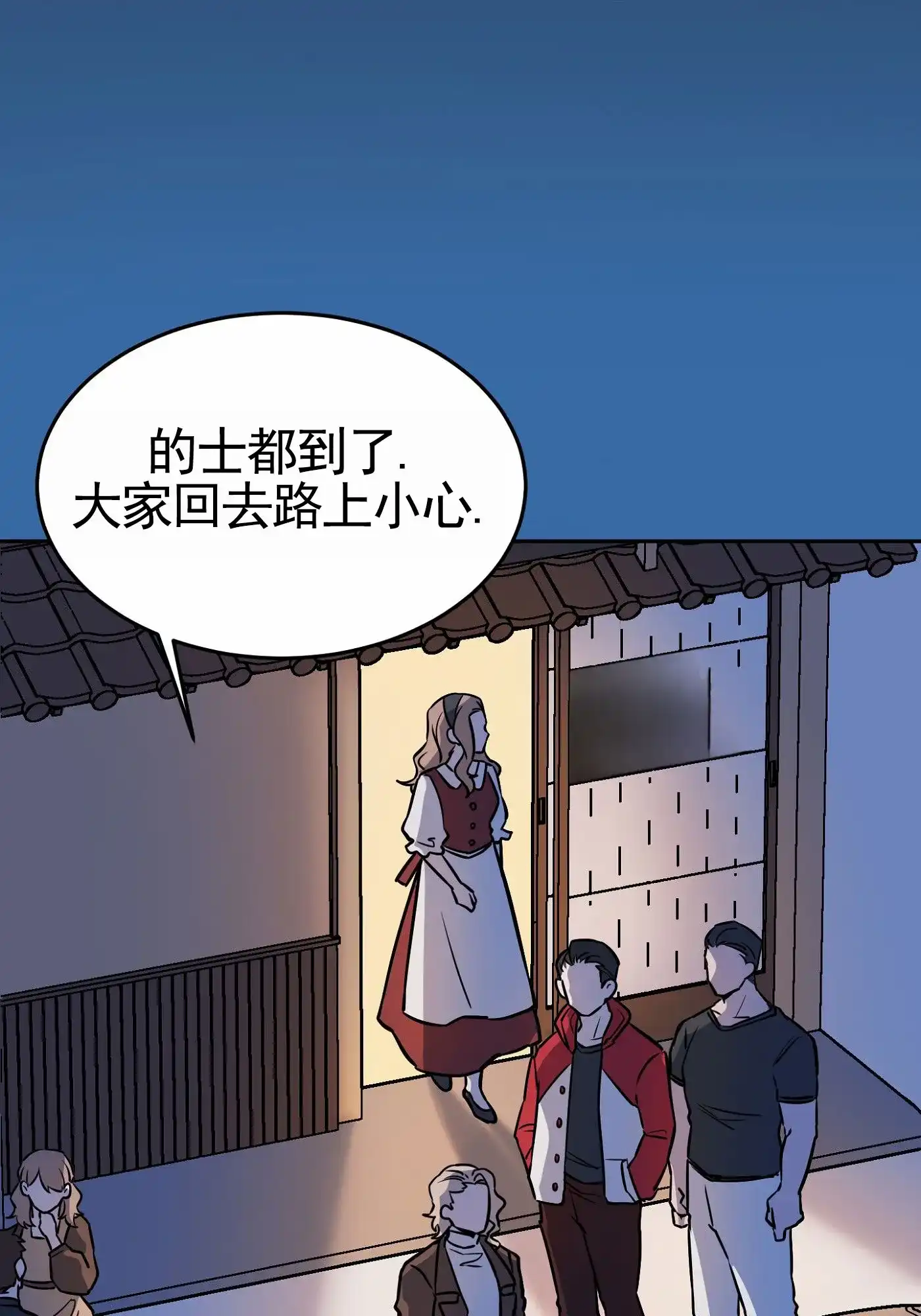 《拍摄记》第7话 第39页