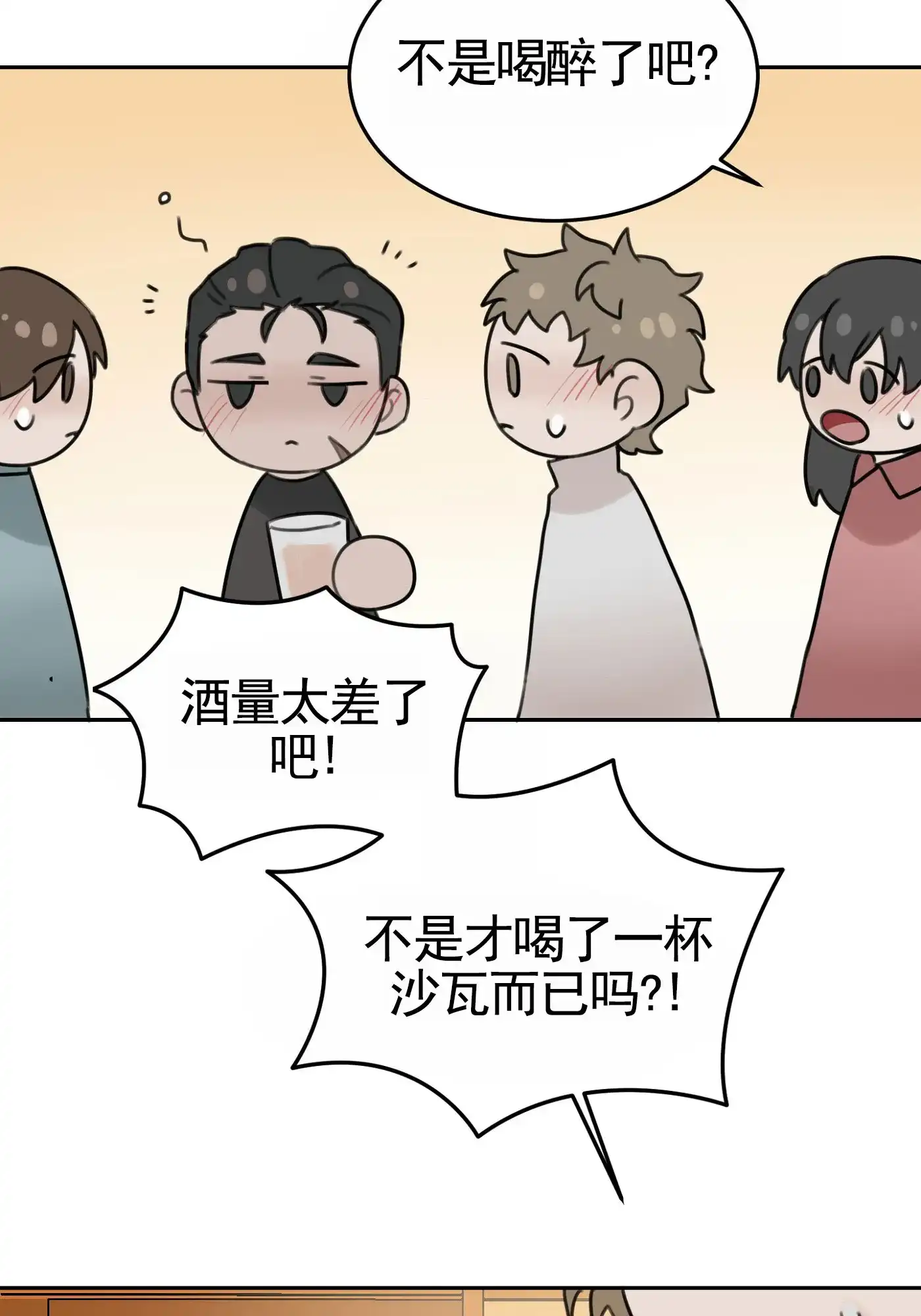 《拍摄记》第7话 第20页