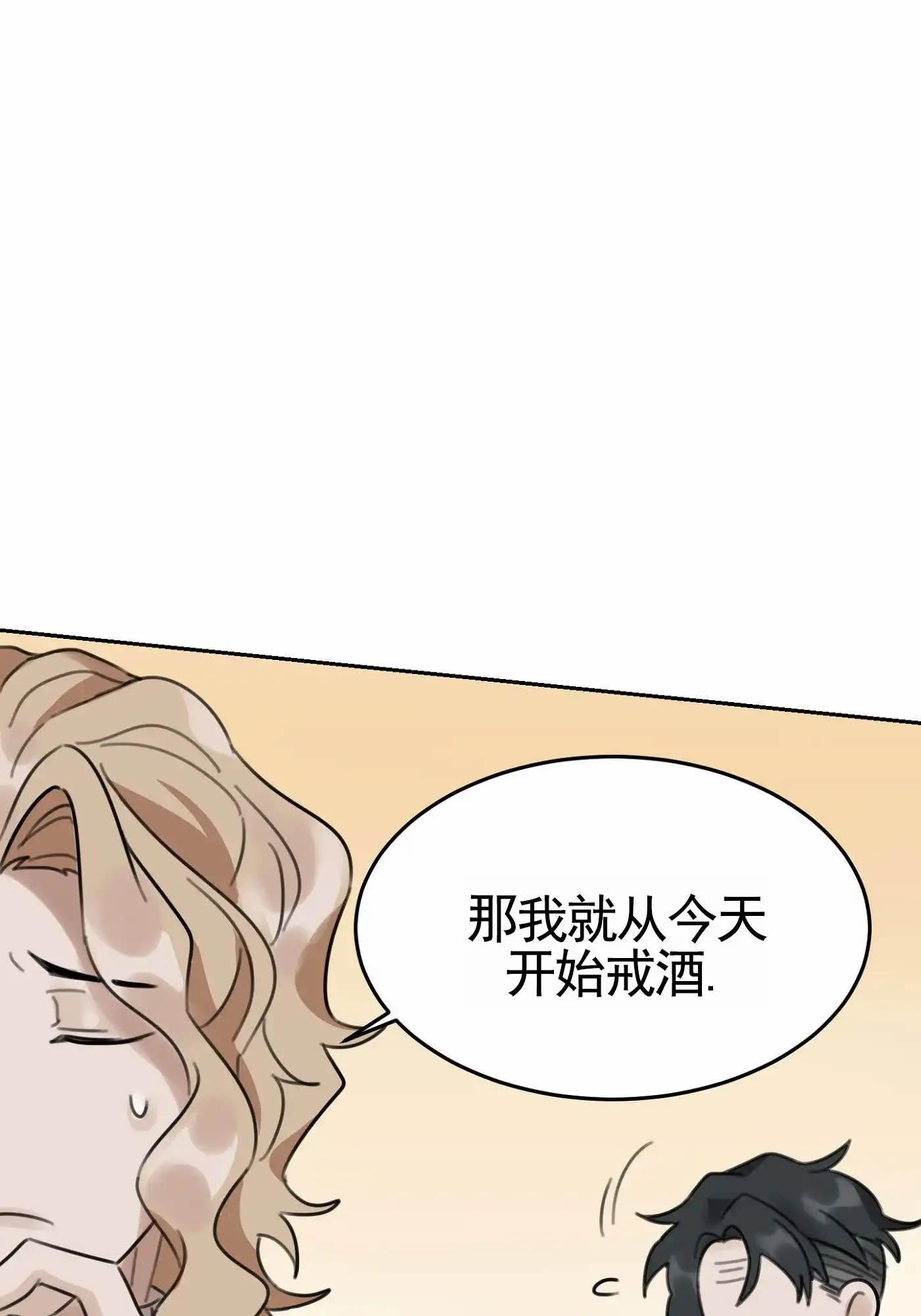 《拍摄记》第8话 第38页