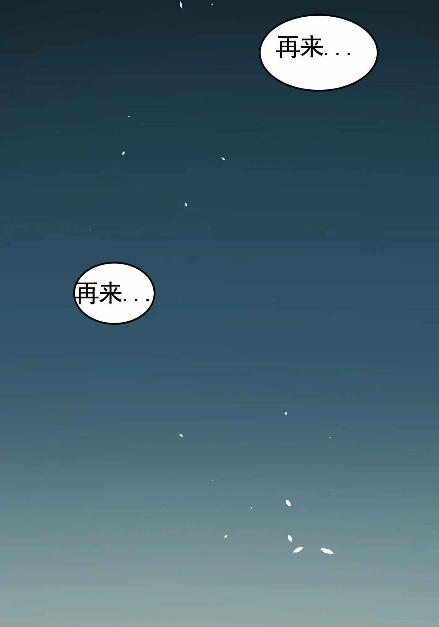 《拍摄记》第8话 第27页