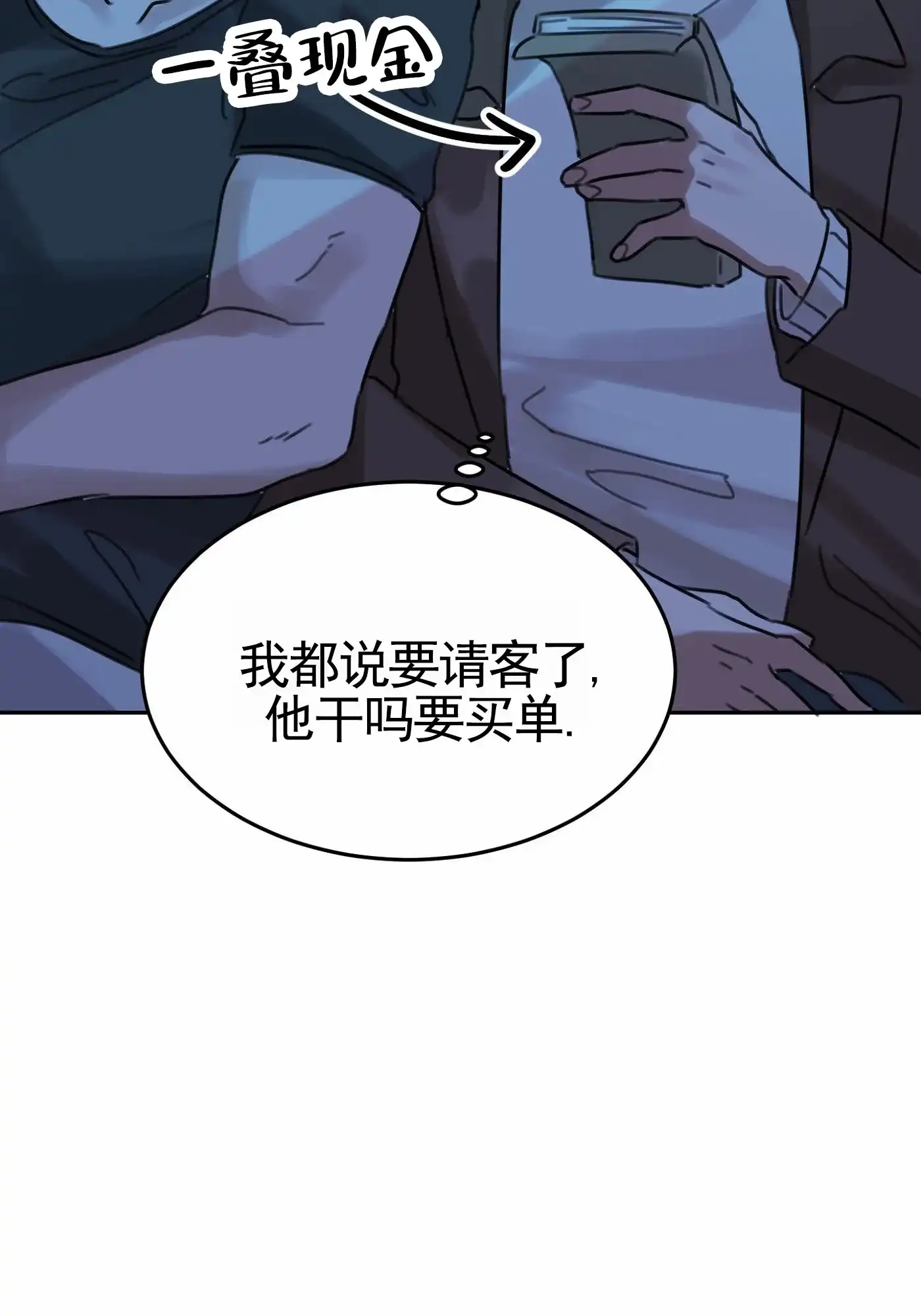 《拍摄记》第8话 第2页
