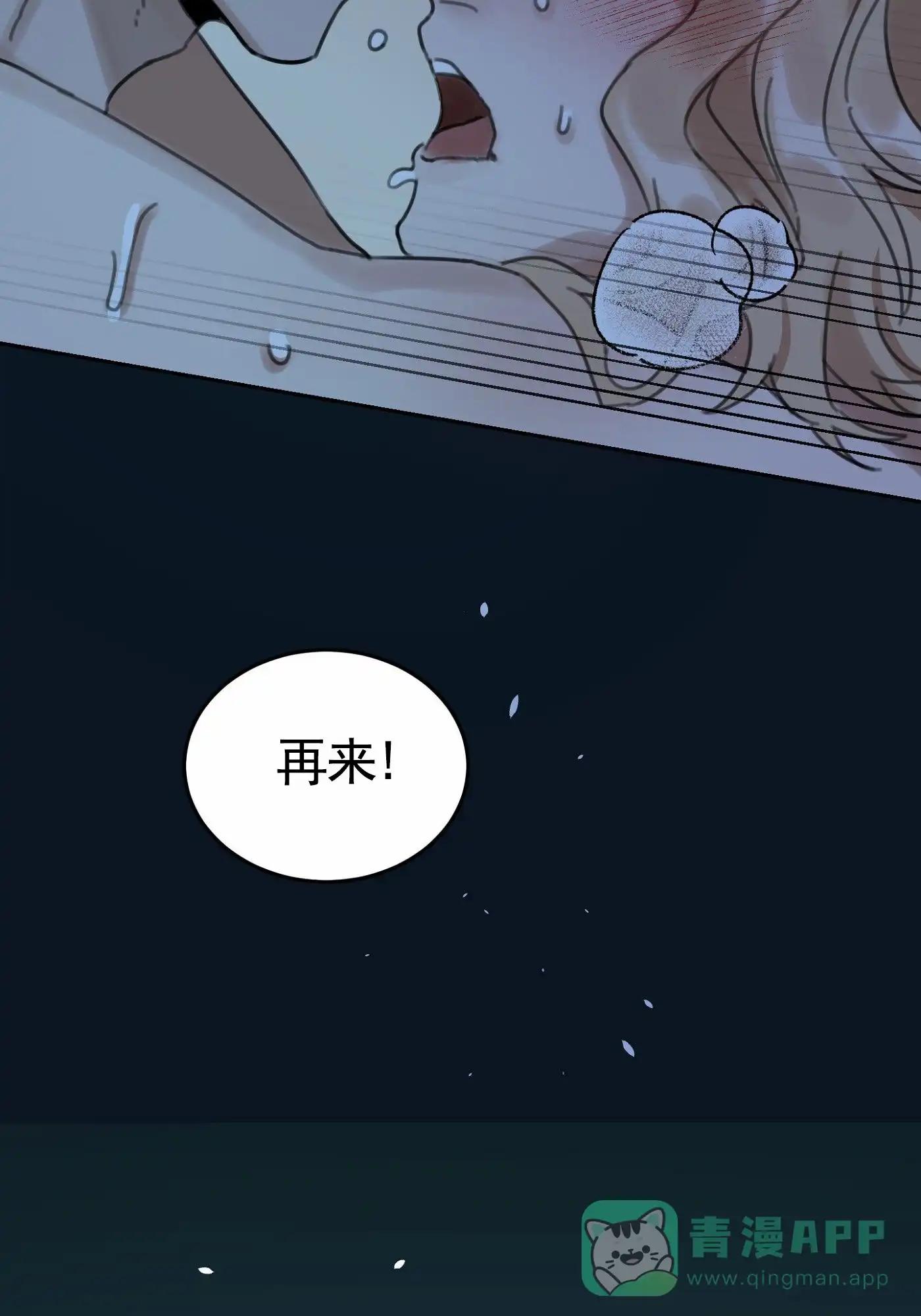 《拍摄记》第8话 第26页