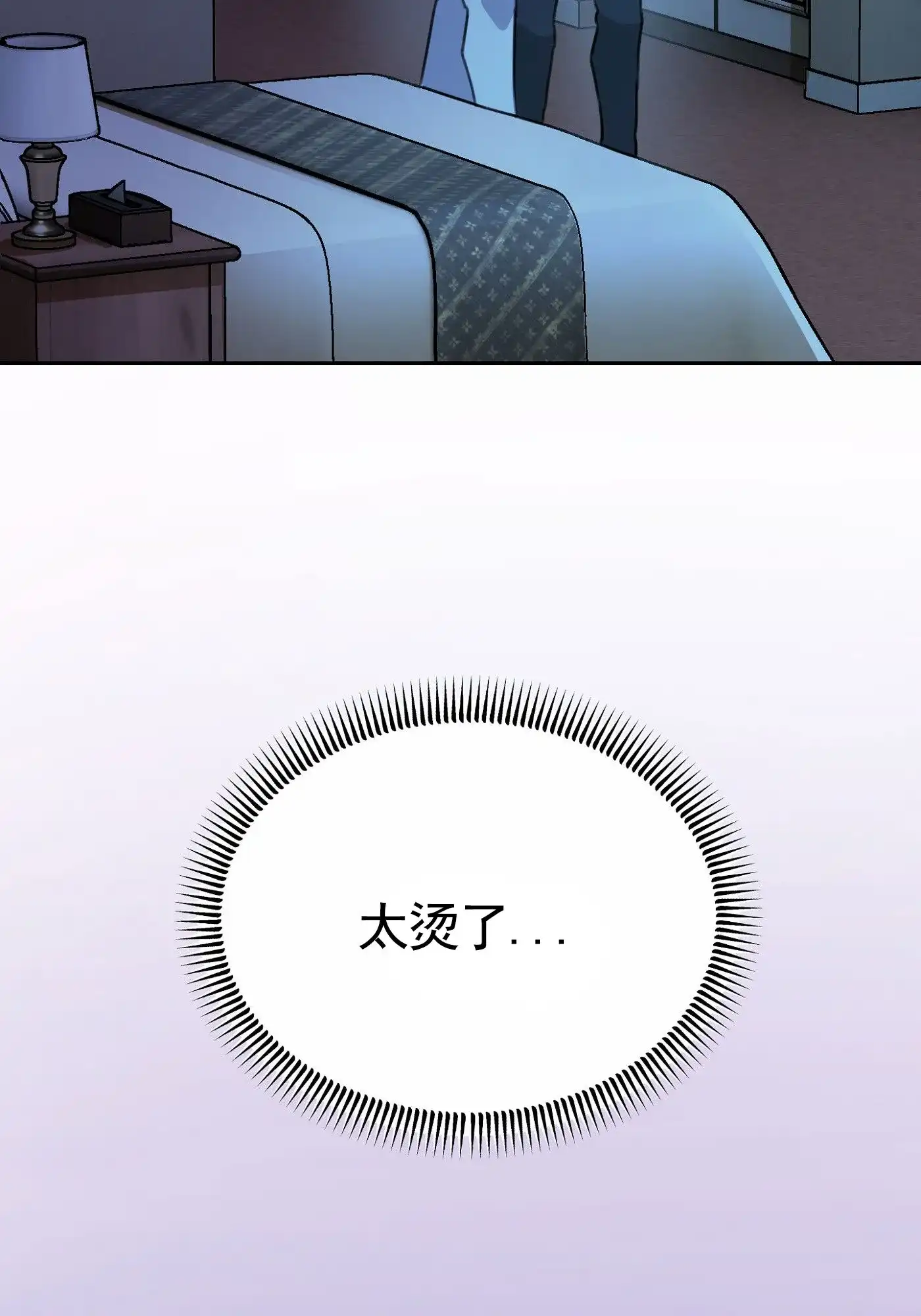 《拍摄记》第8话 第9页