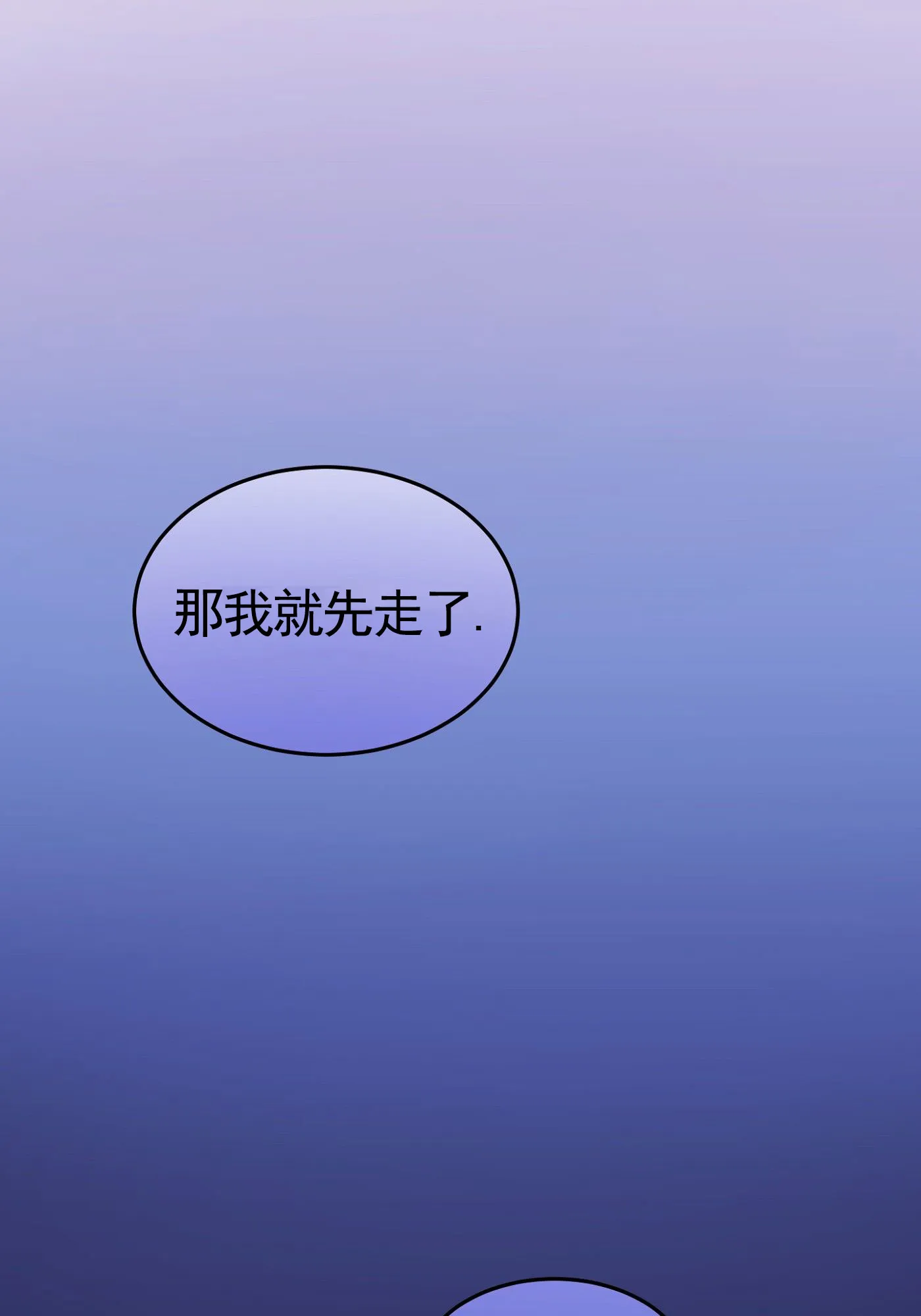 《拍摄记》第8话 第10页