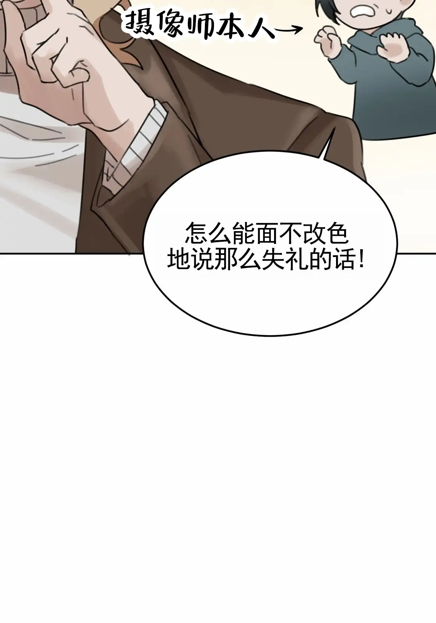 《拍摄记》第8话 第39页