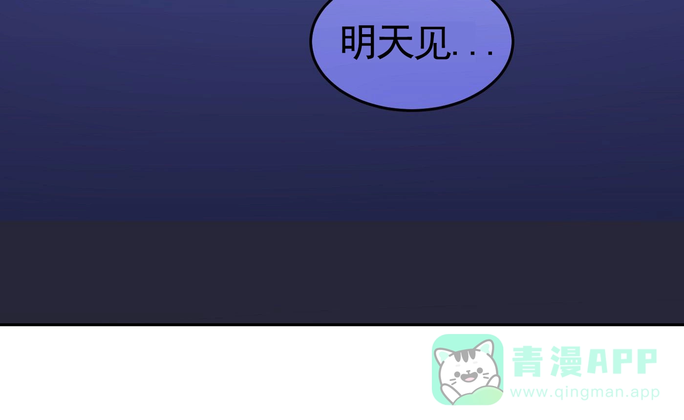 《拍摄记》第8话 第11页