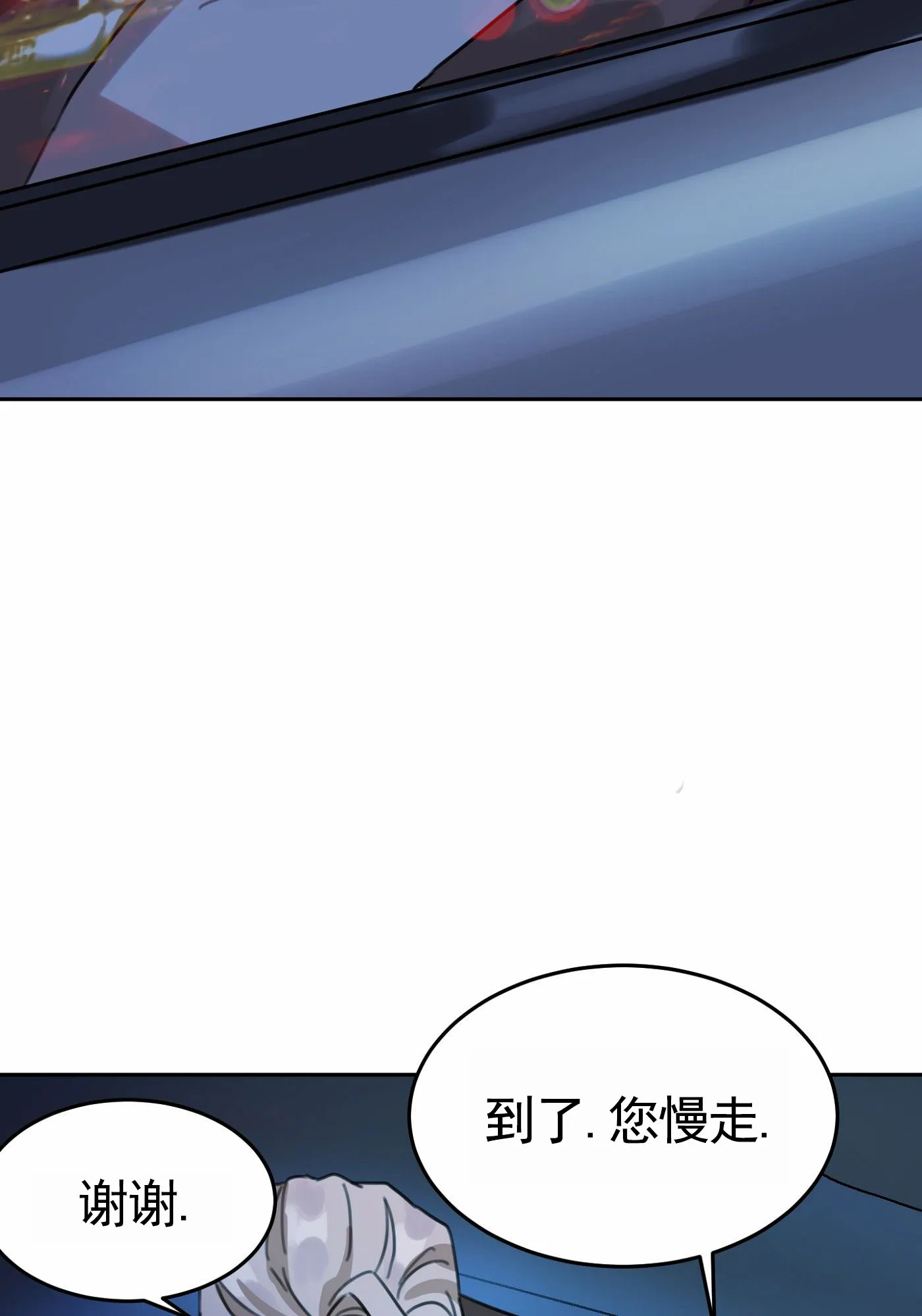 《拍摄记》第8话 第4页