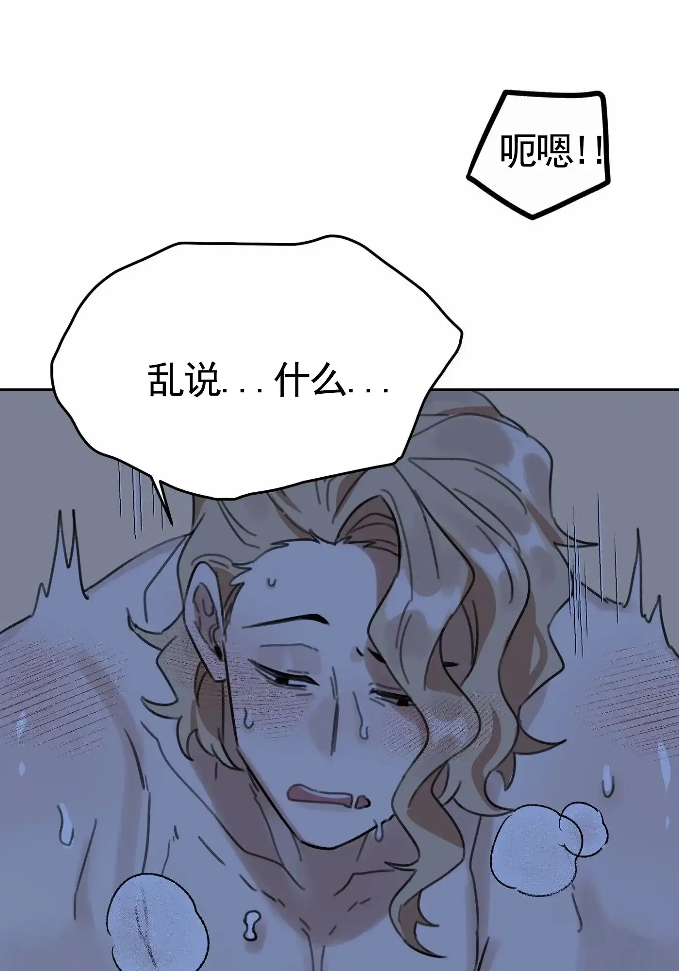 《拍摄记》第8话 第17页
