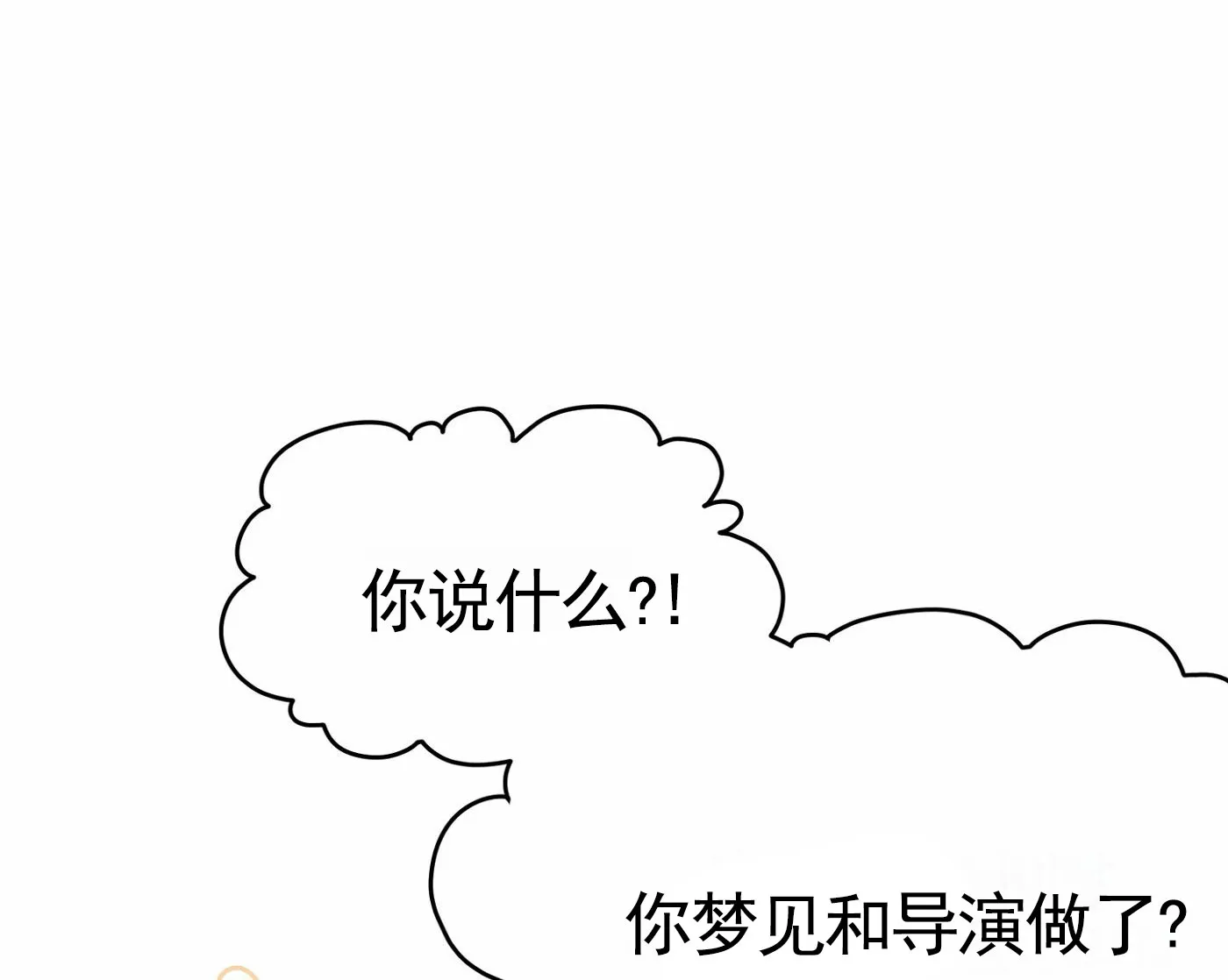 《拍摄记》第8话 第32页