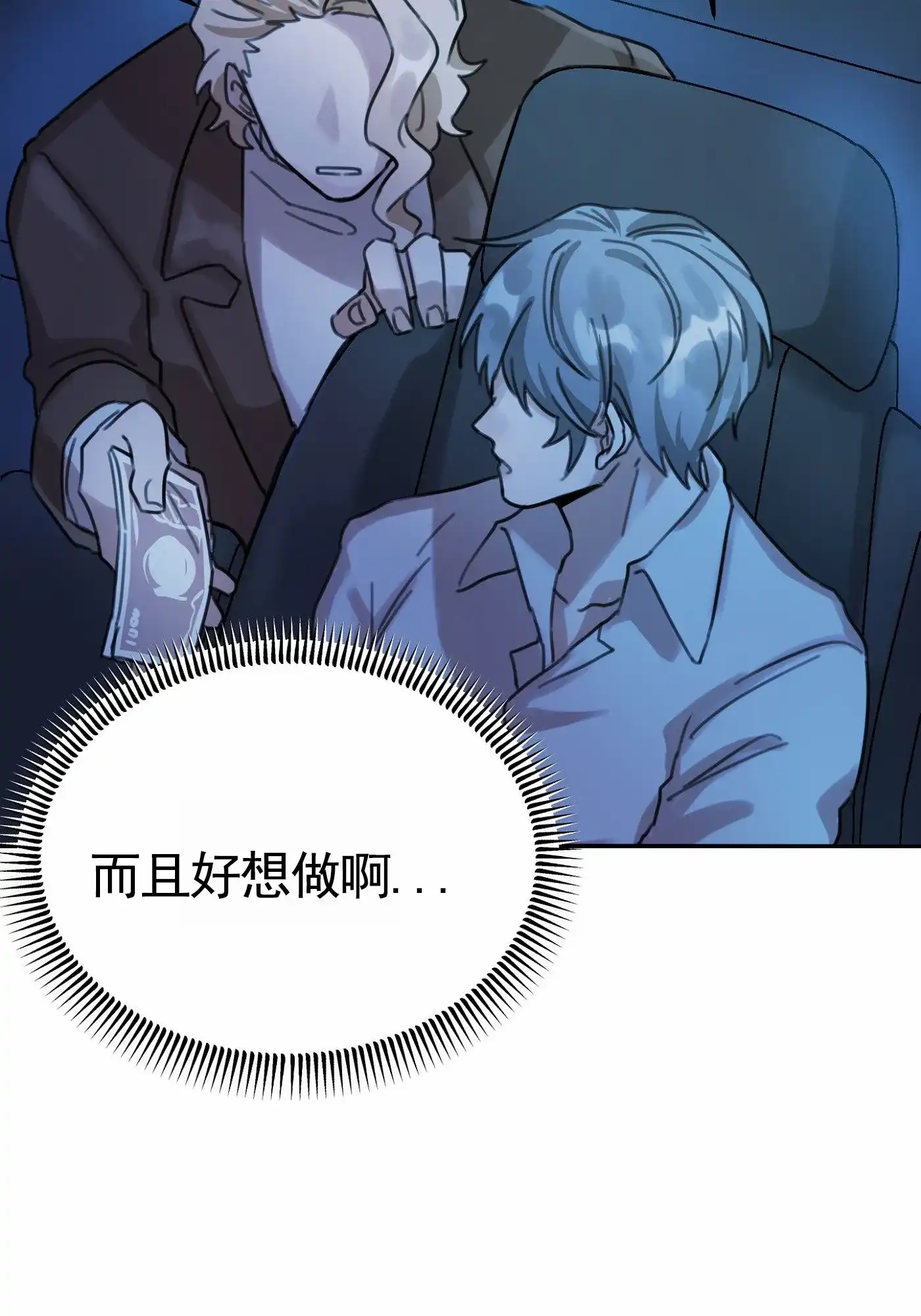 《拍摄记》第8话 第5页