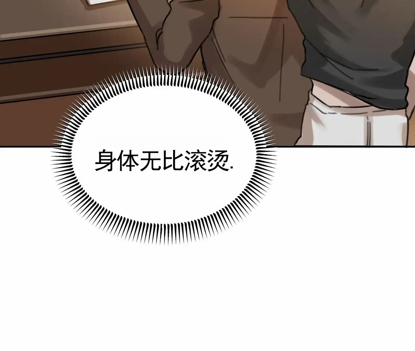 《拍摄记》第8话 第7页