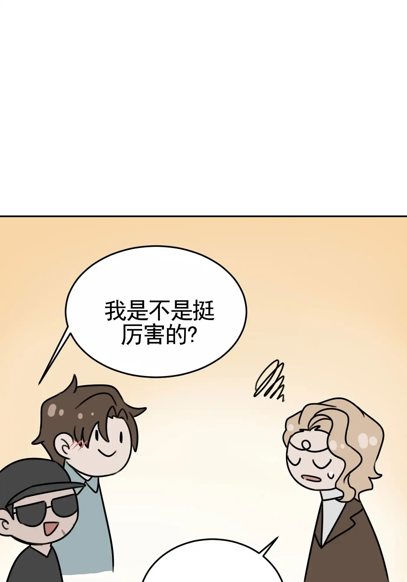 《拍摄记》第8话 第35页