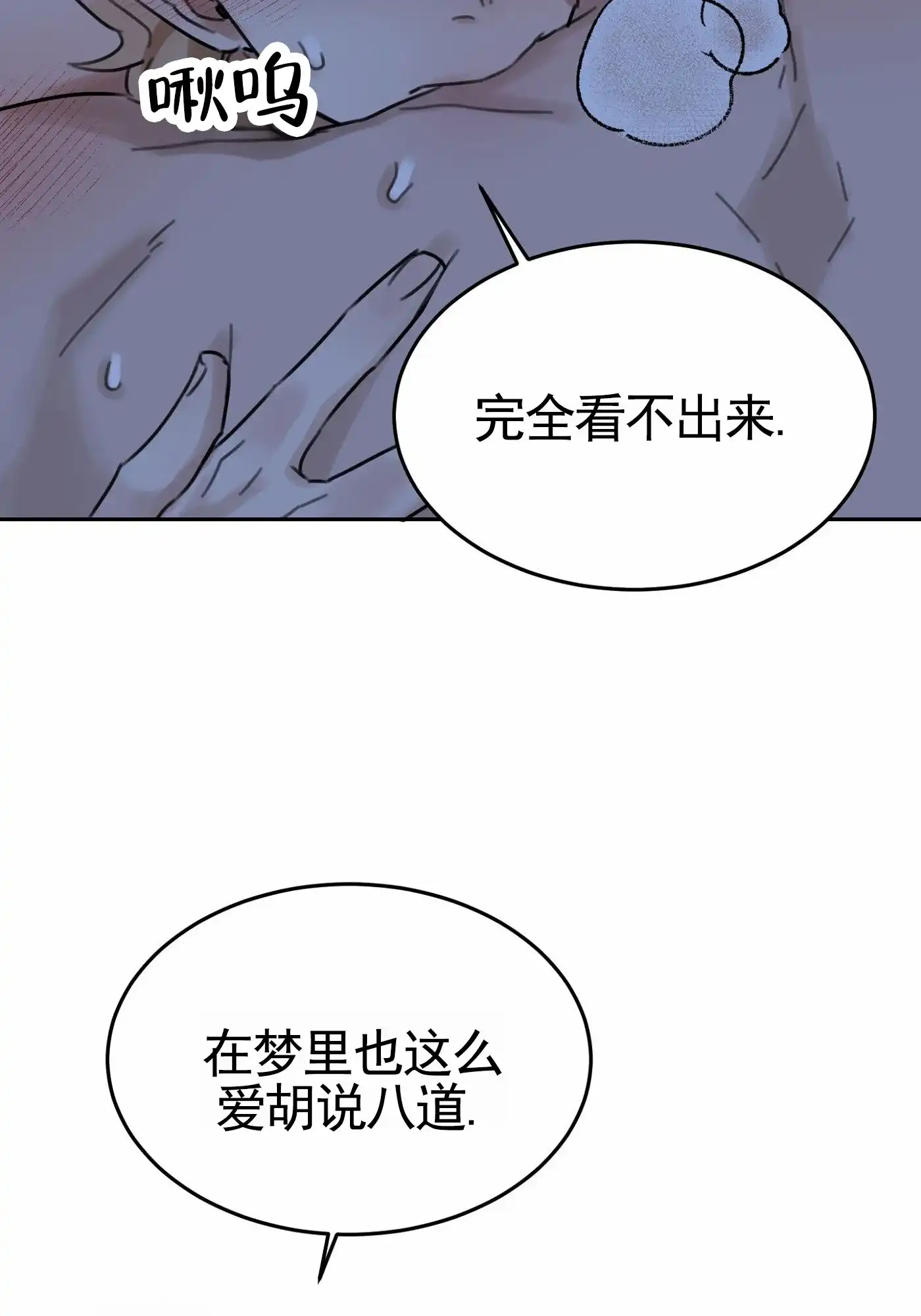《拍摄记》第8话 第20页
