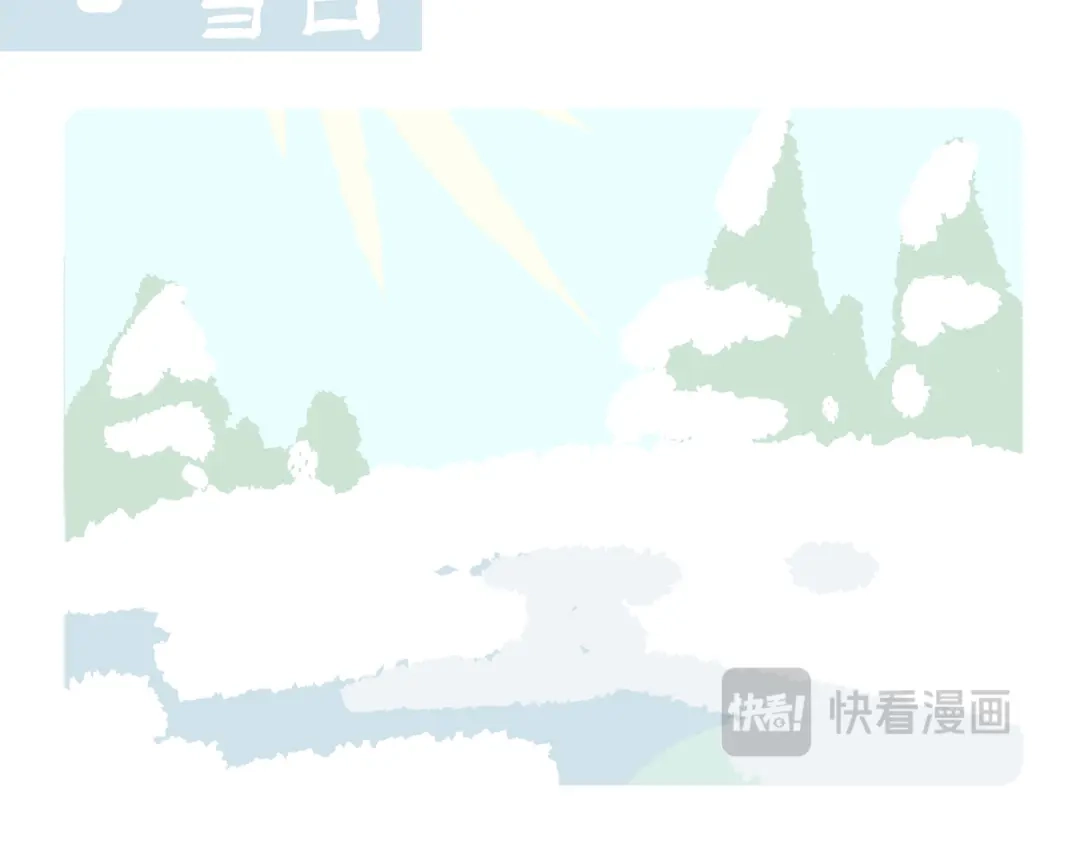 《胖达x胖达》第284话 第8页
