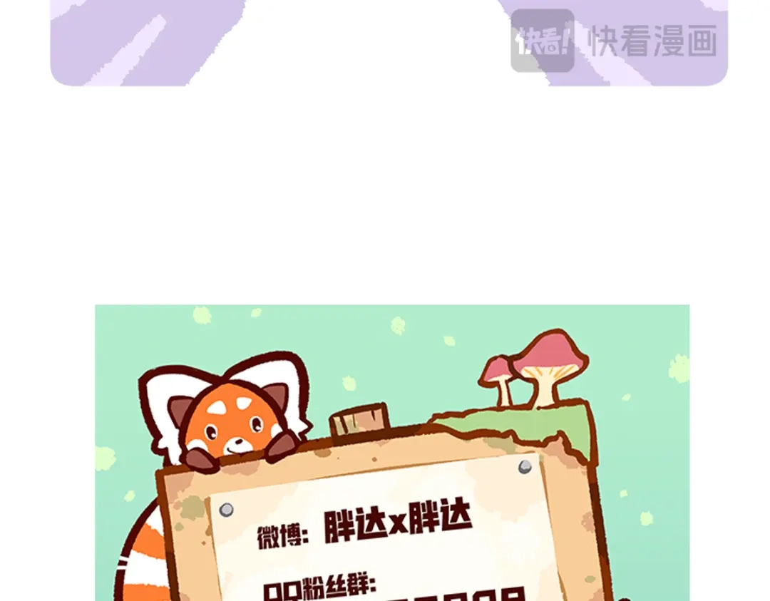 《胖达x胖达》第284话 第30页