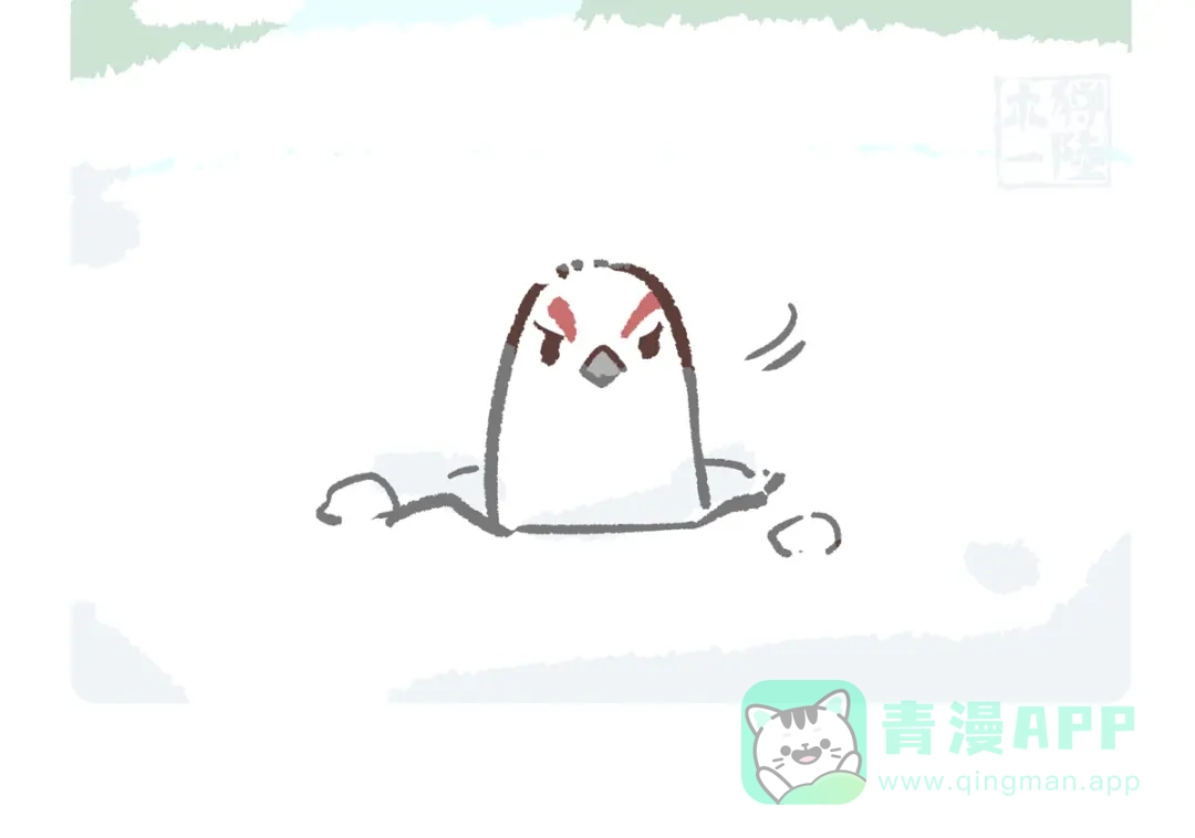 《胖达x胖达》第284话 第11页