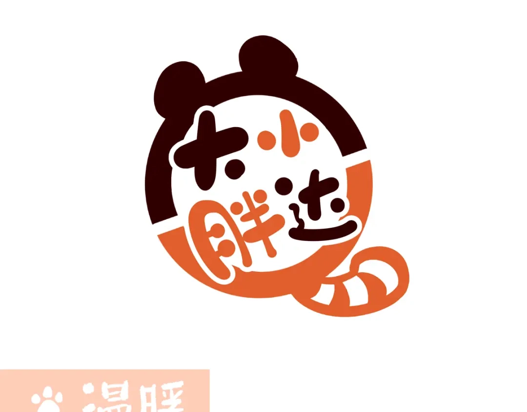 《胖达x胖达》第284话 第12页