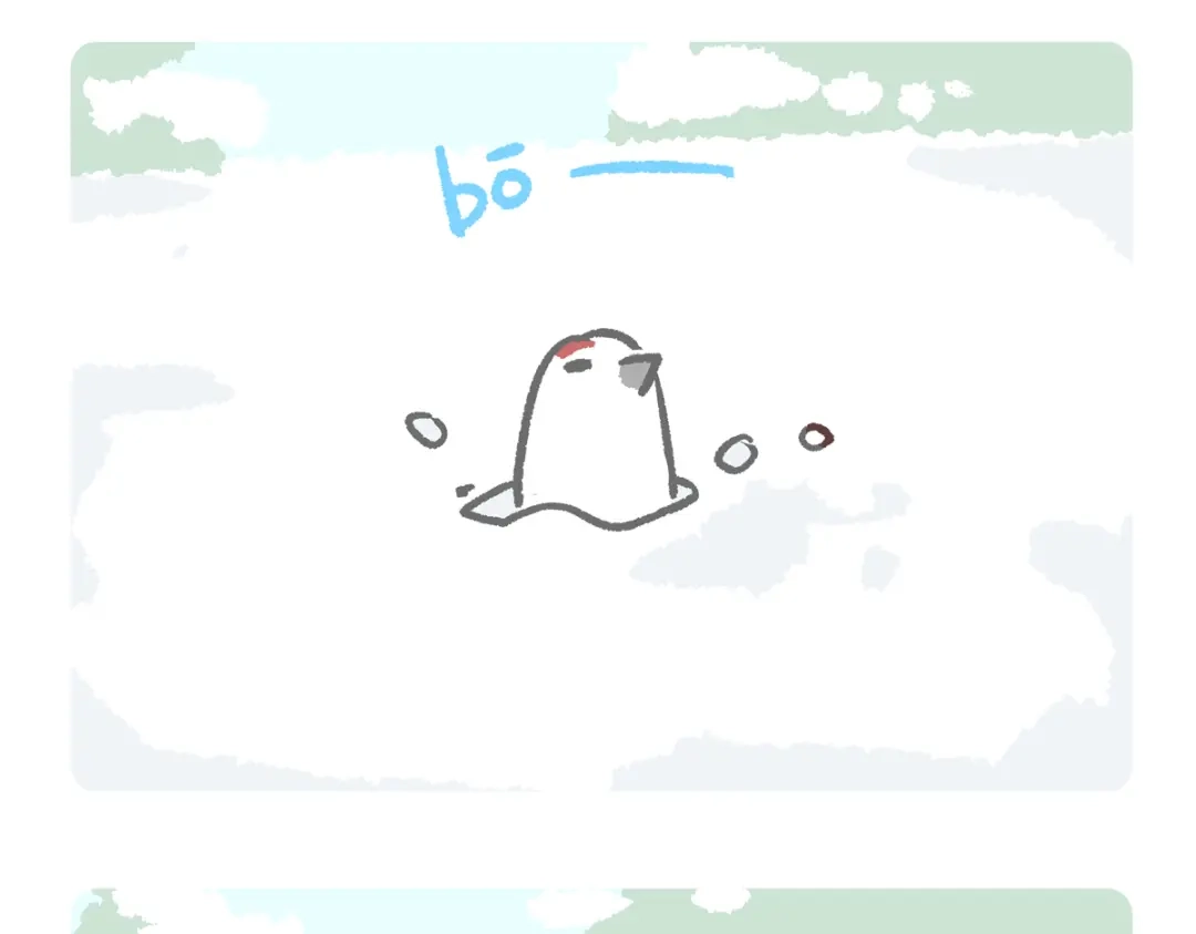 《胖达x胖达》第284话 第10页