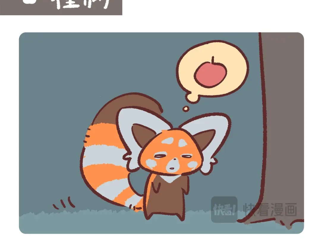 《胖达x胖达》第285话 第7页