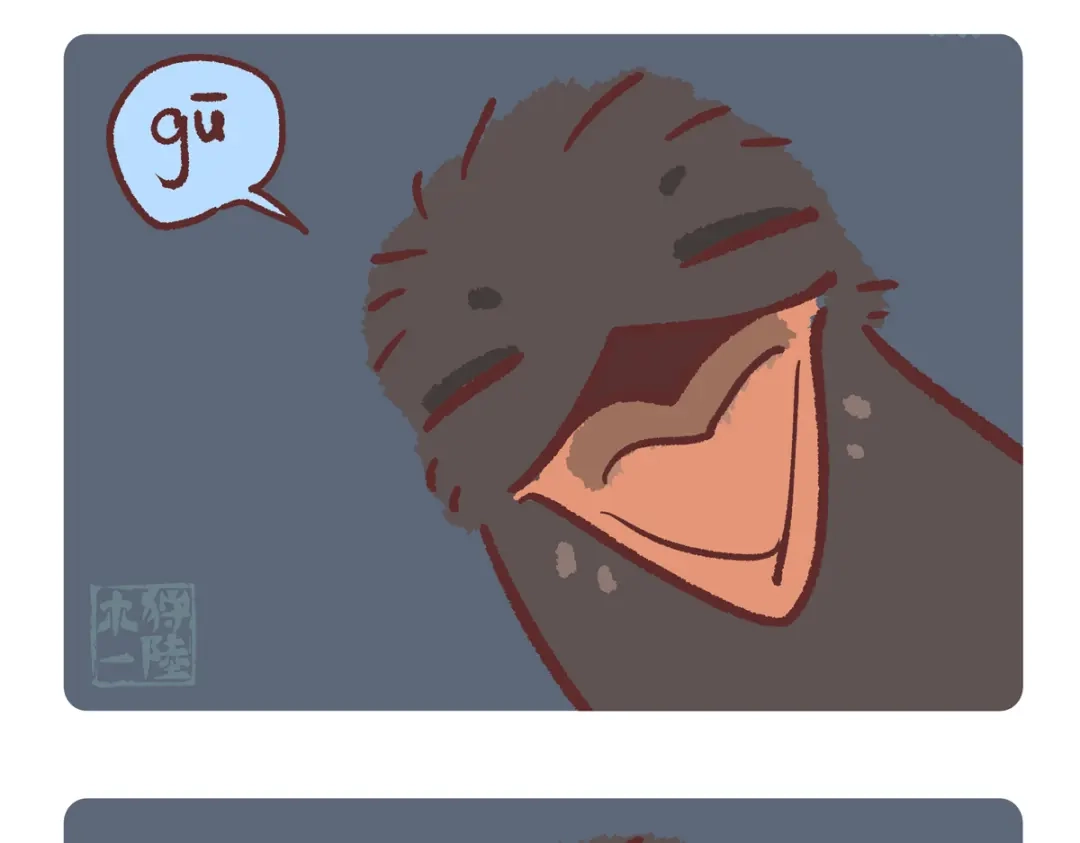《胖达x胖达》第285话 第15页