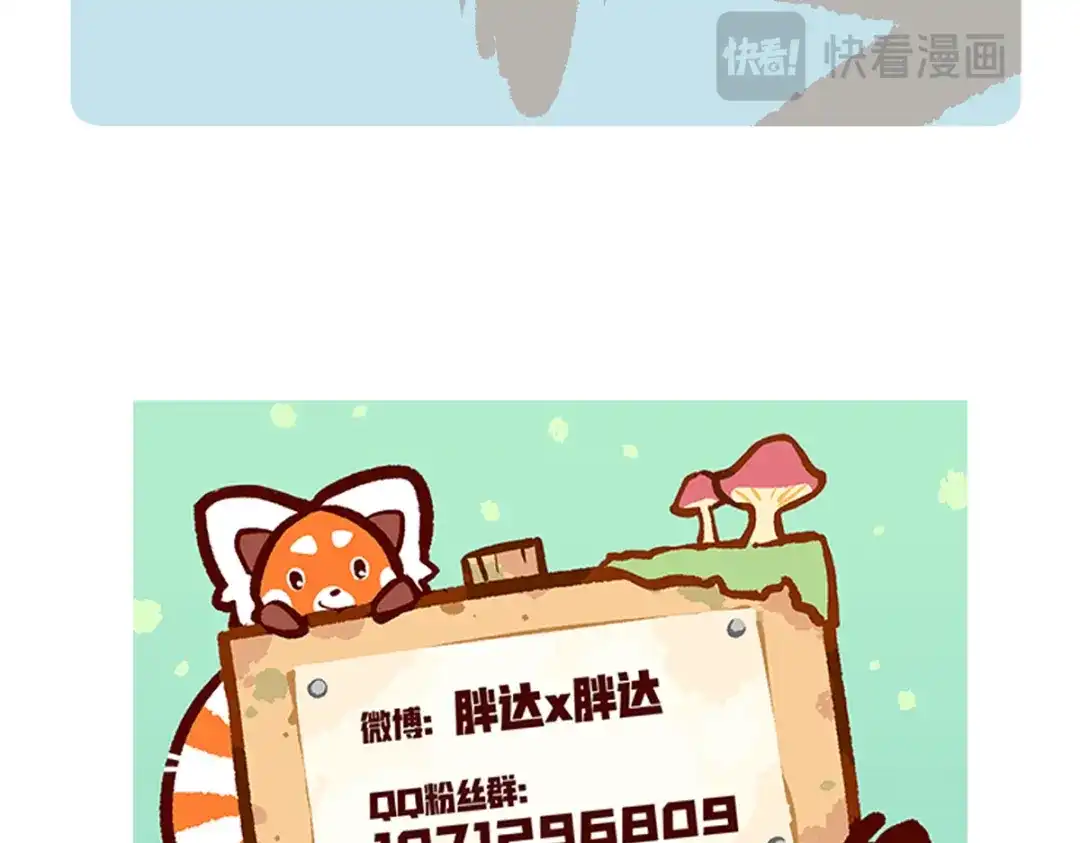 《胖达x胖达》第286话 第28页