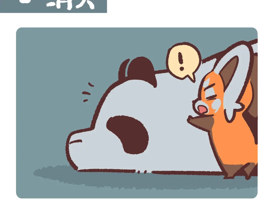《胖达x胖达》第286话 第7页