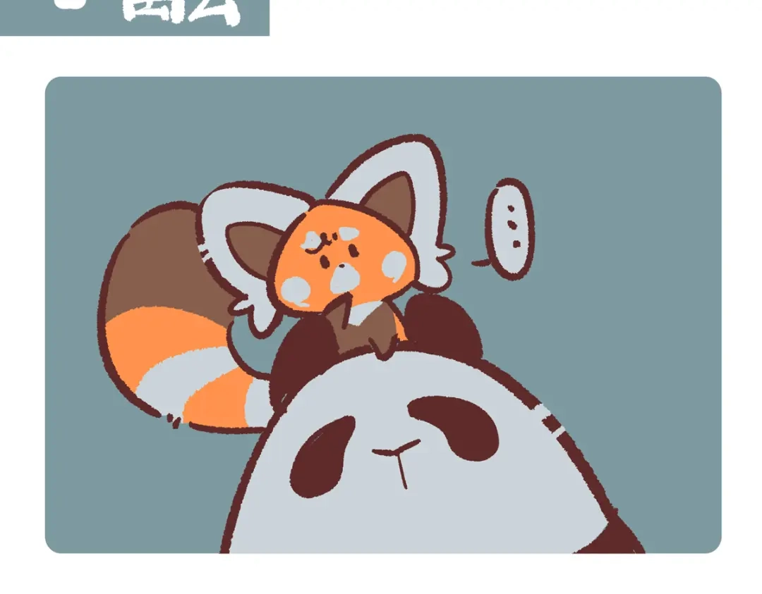 《胖达x胖达》第286话 第13页