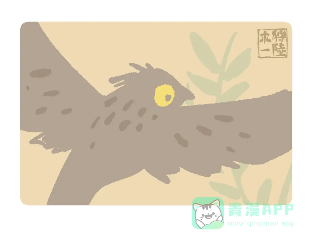 《胖达x胖达》第287话 第21页