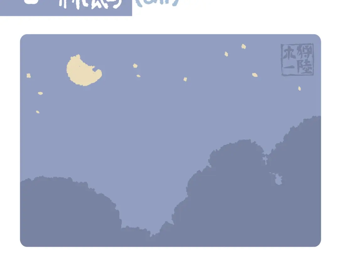 《胖达x胖达》第287话 第13页