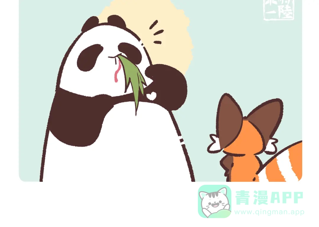 《胖达x胖达》第287话 第11页