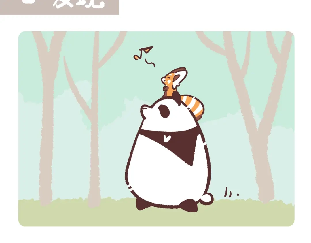《胖达x胖达》第288话 第2页