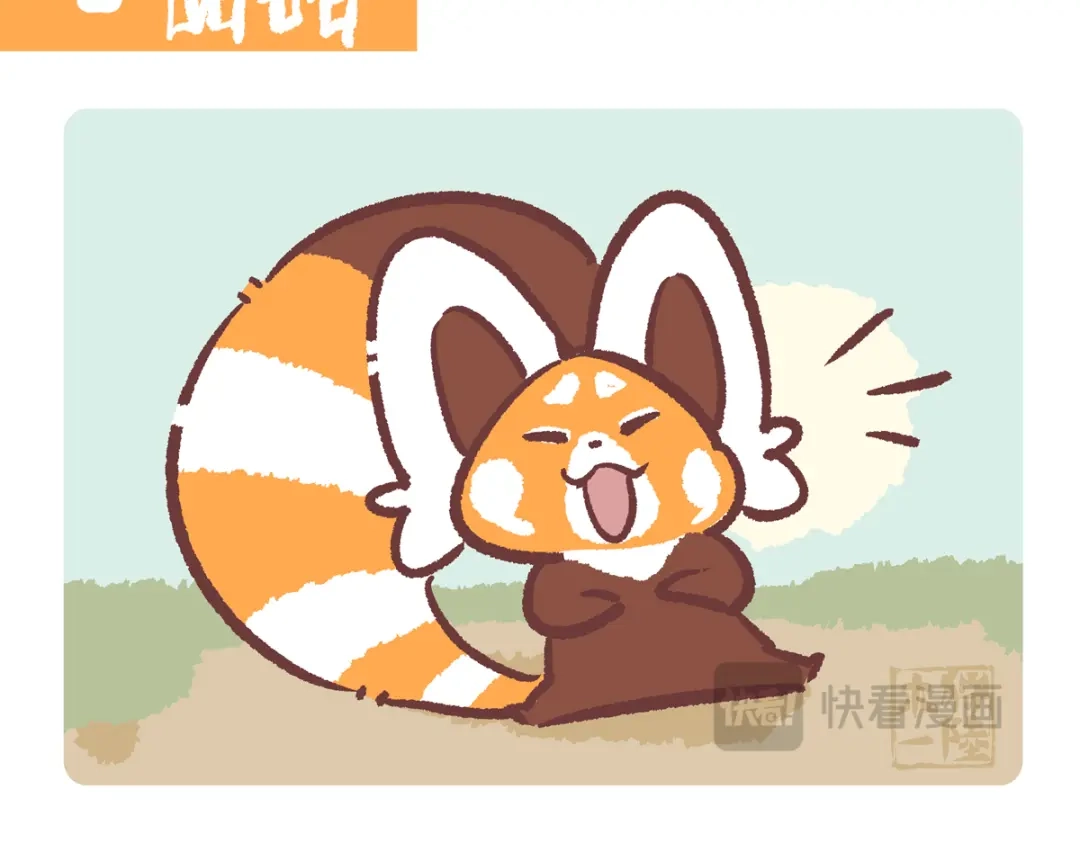 《胖达x胖达》第289话 第12页