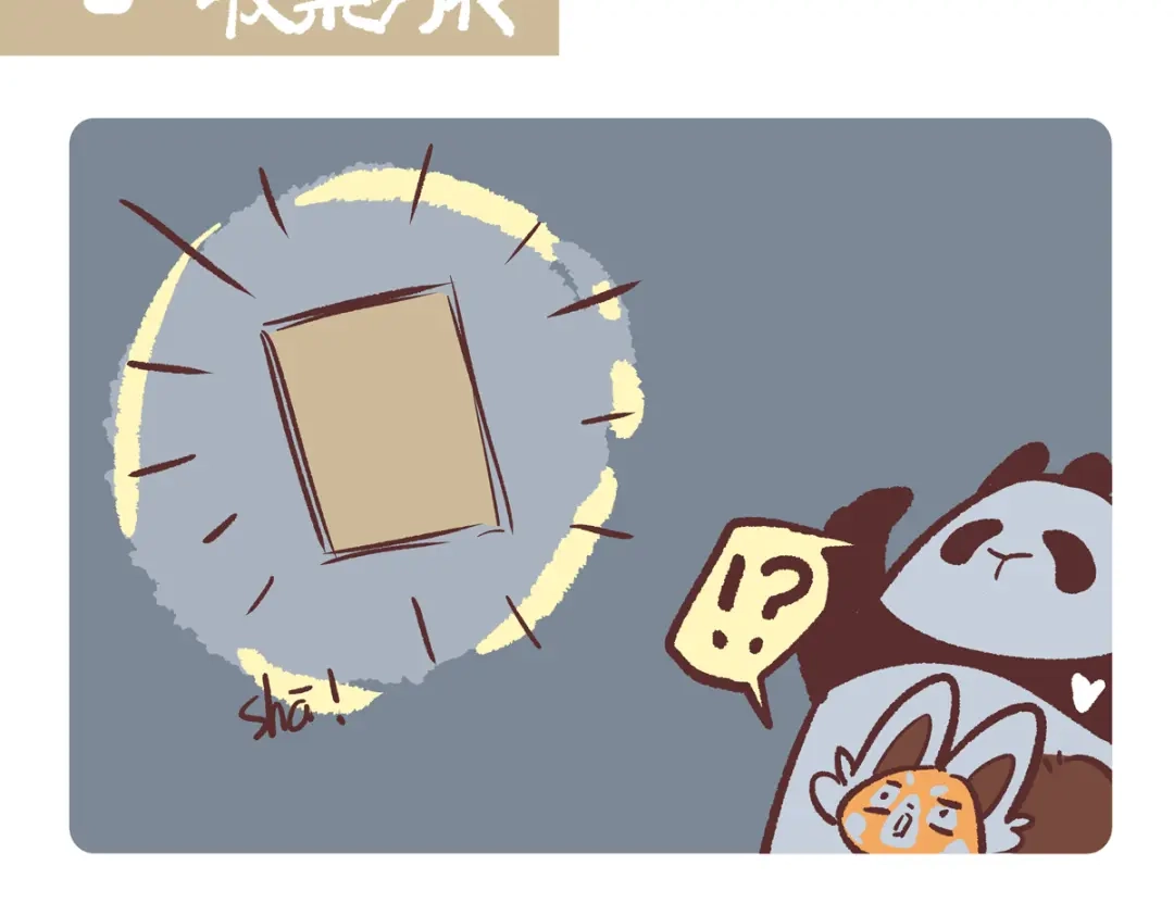 《胖达x胖达》第290话 第13页