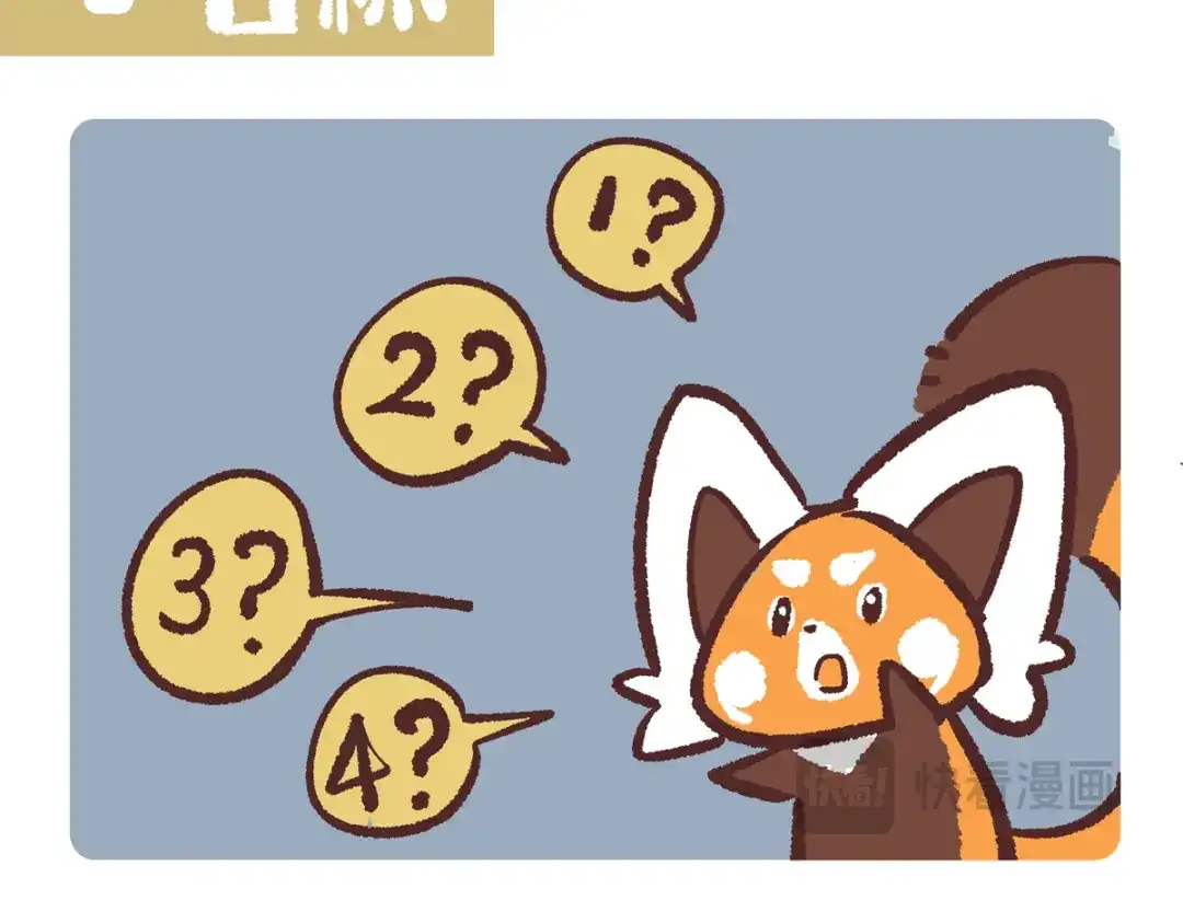 《胖达x胖达》第291话 第8页