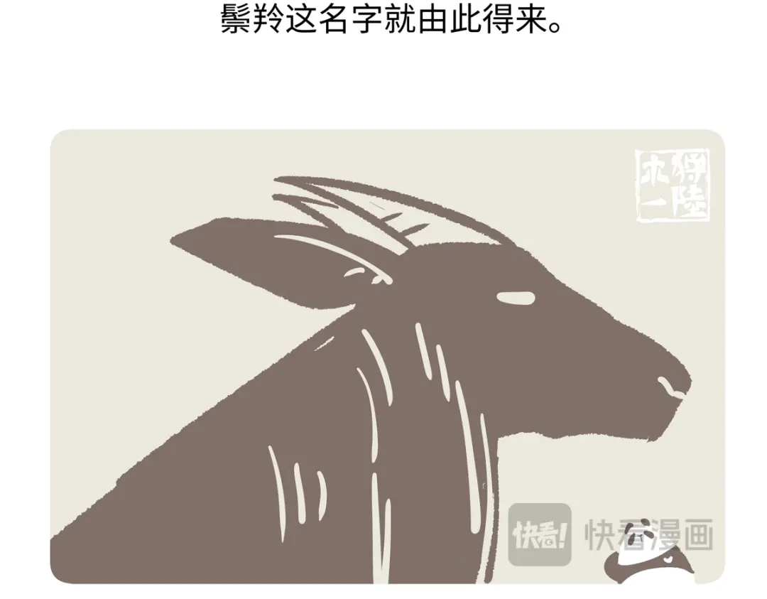 《胖达x胖达》第291话 第24页