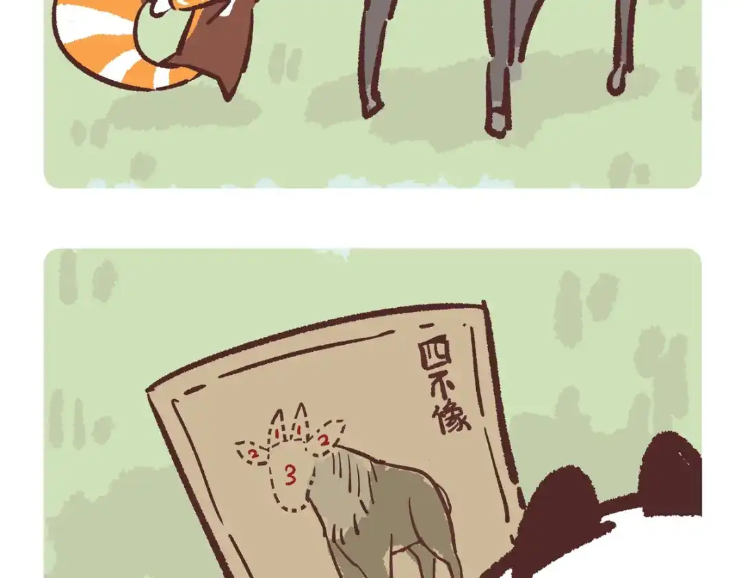 《胖达x胖达》第291话 第17页