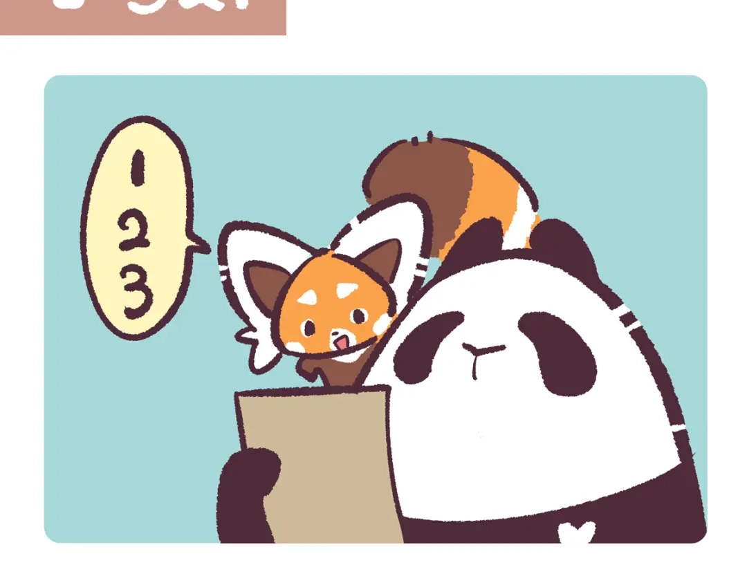 《胖达x胖达》第292话 第2页