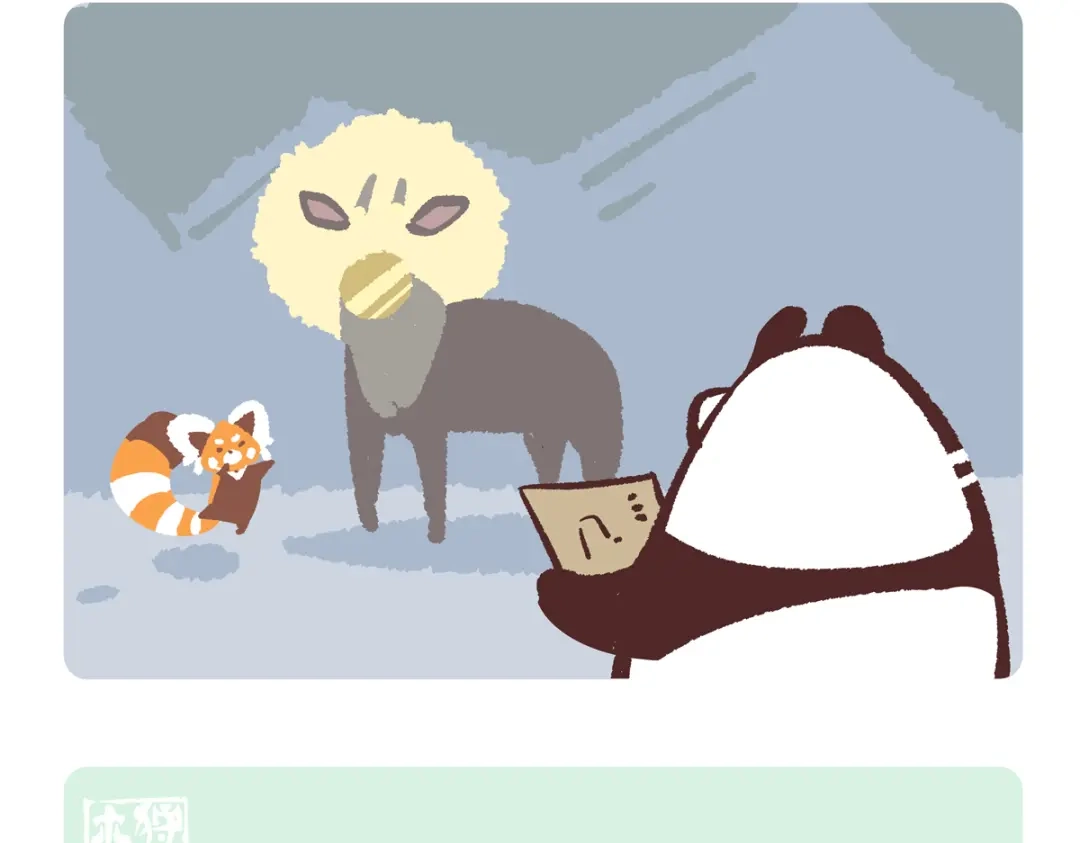 《胖达x胖达》第292话 第4页