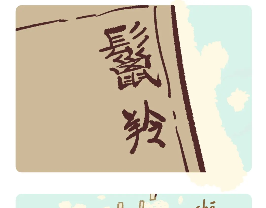 《胖达x胖达》第292话 第10页