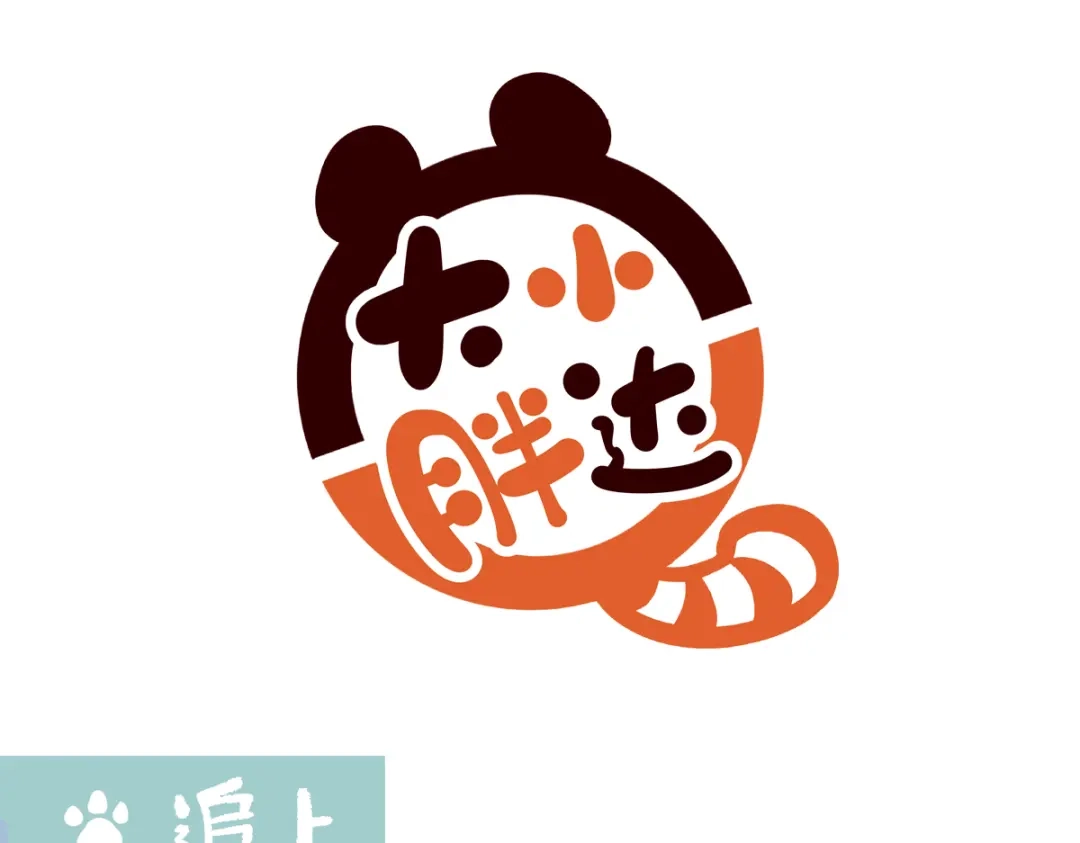 《胖达x胖达》第293话 第13页