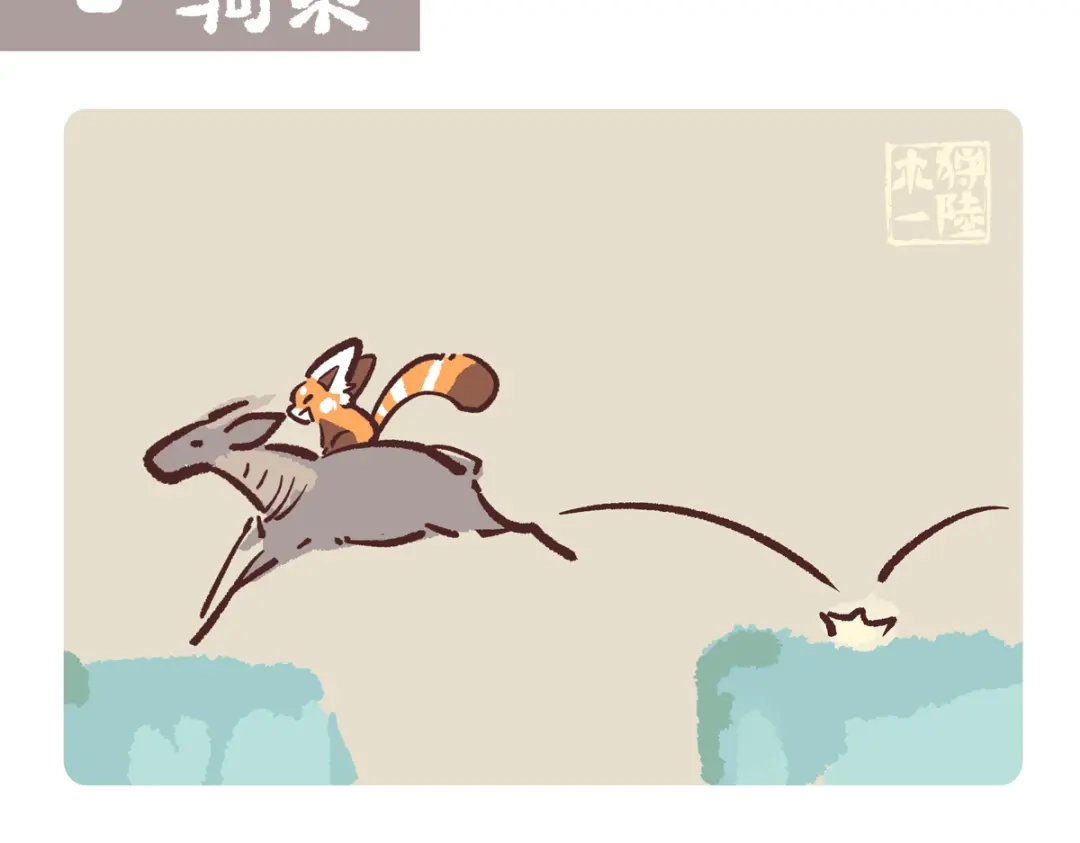 《胖达x胖达》第294话 第13页