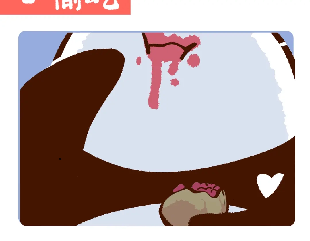 《胖达x胖达》第295话 第2页