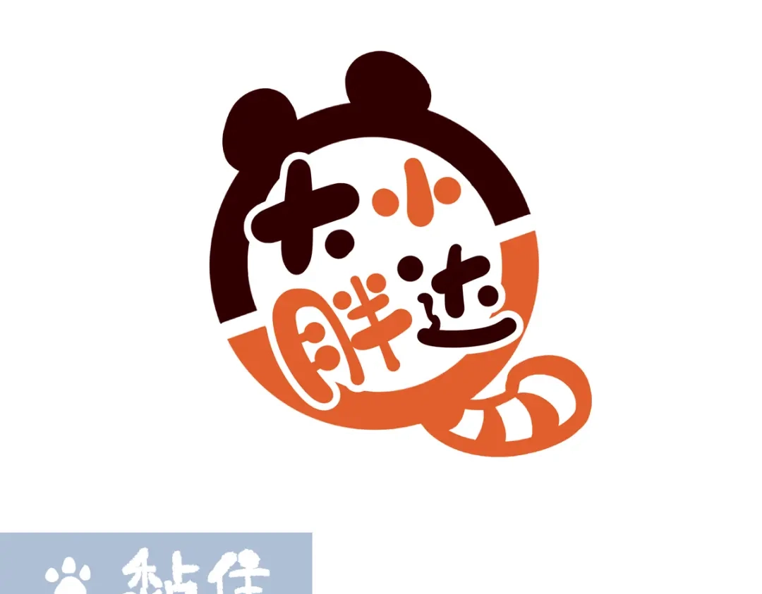 《胖达x胖达》第296话 第12页