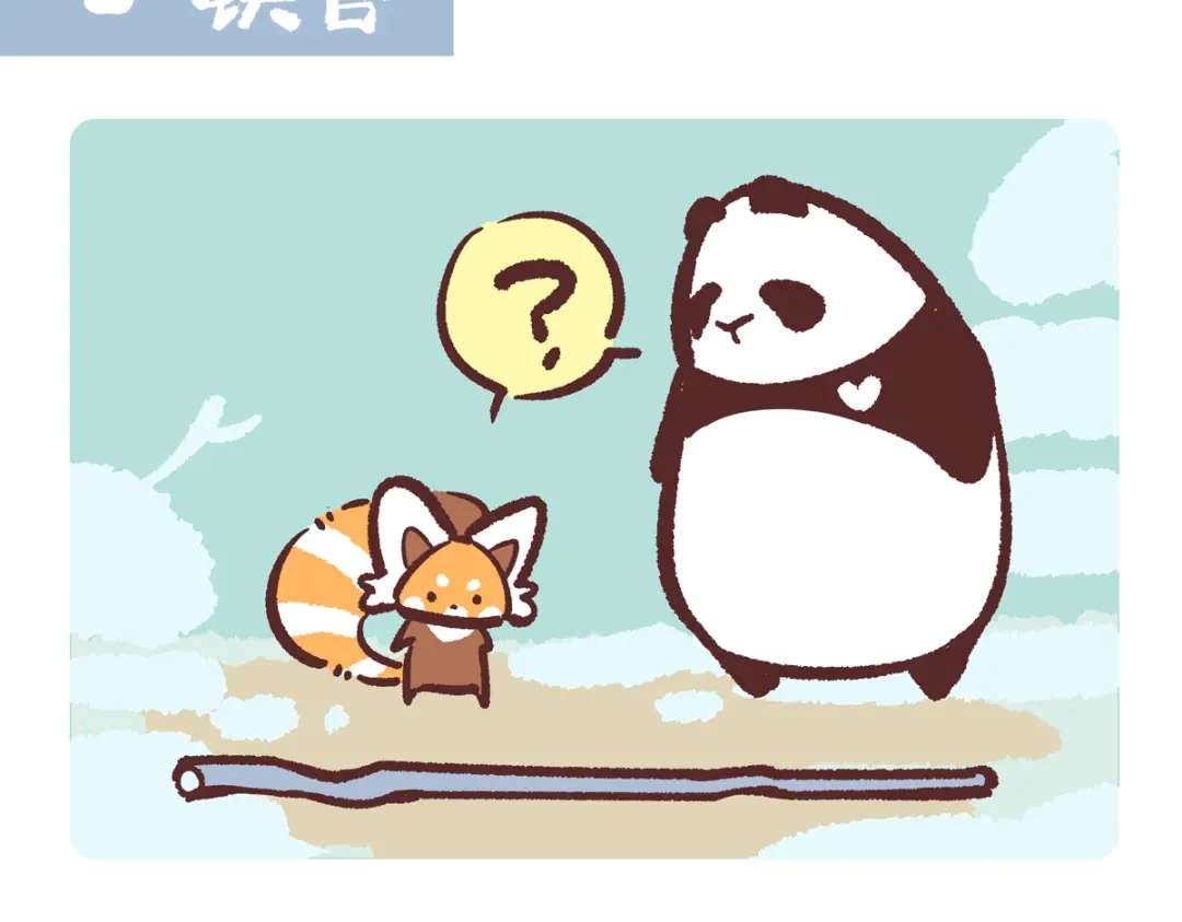 《胖达x胖达》第296话 第8页